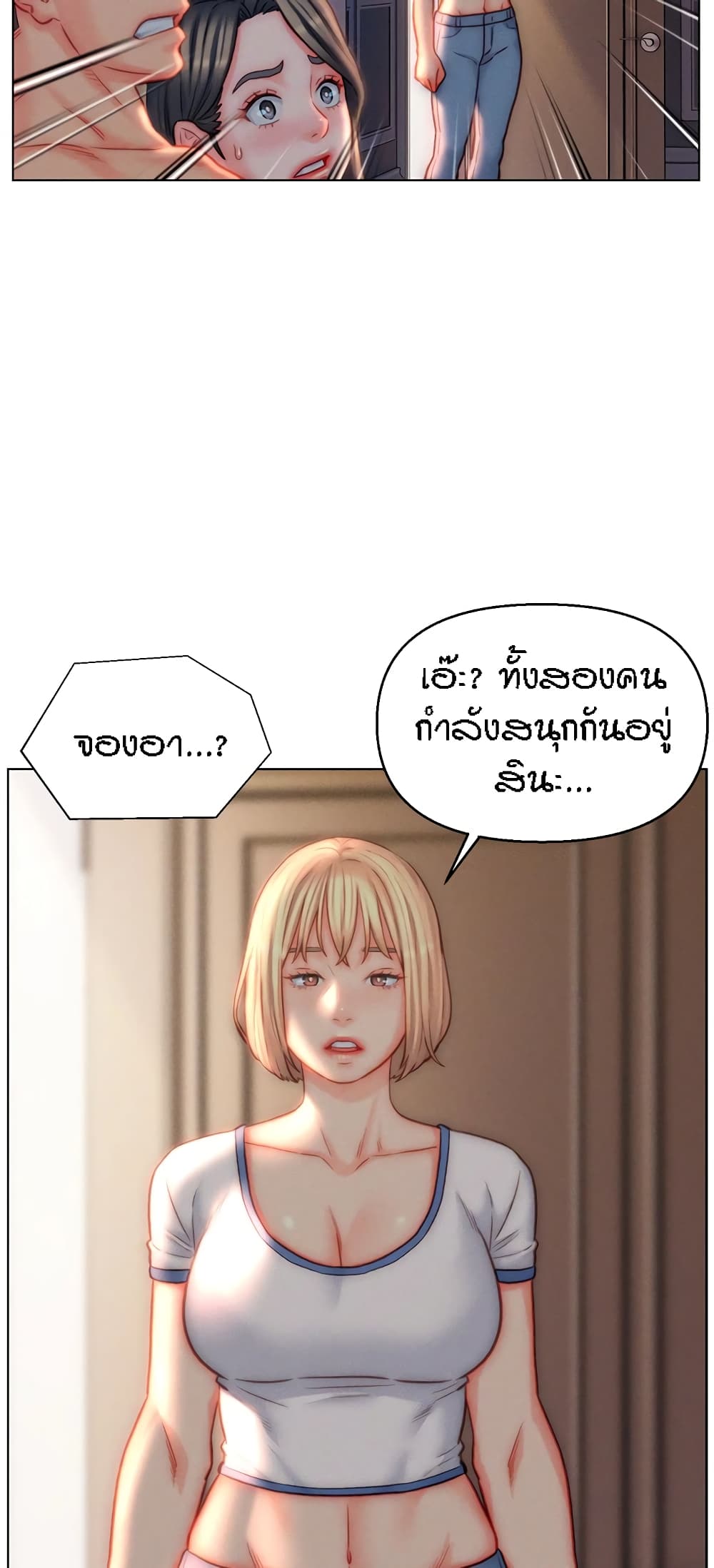 Live-In Son-in-Law page 15