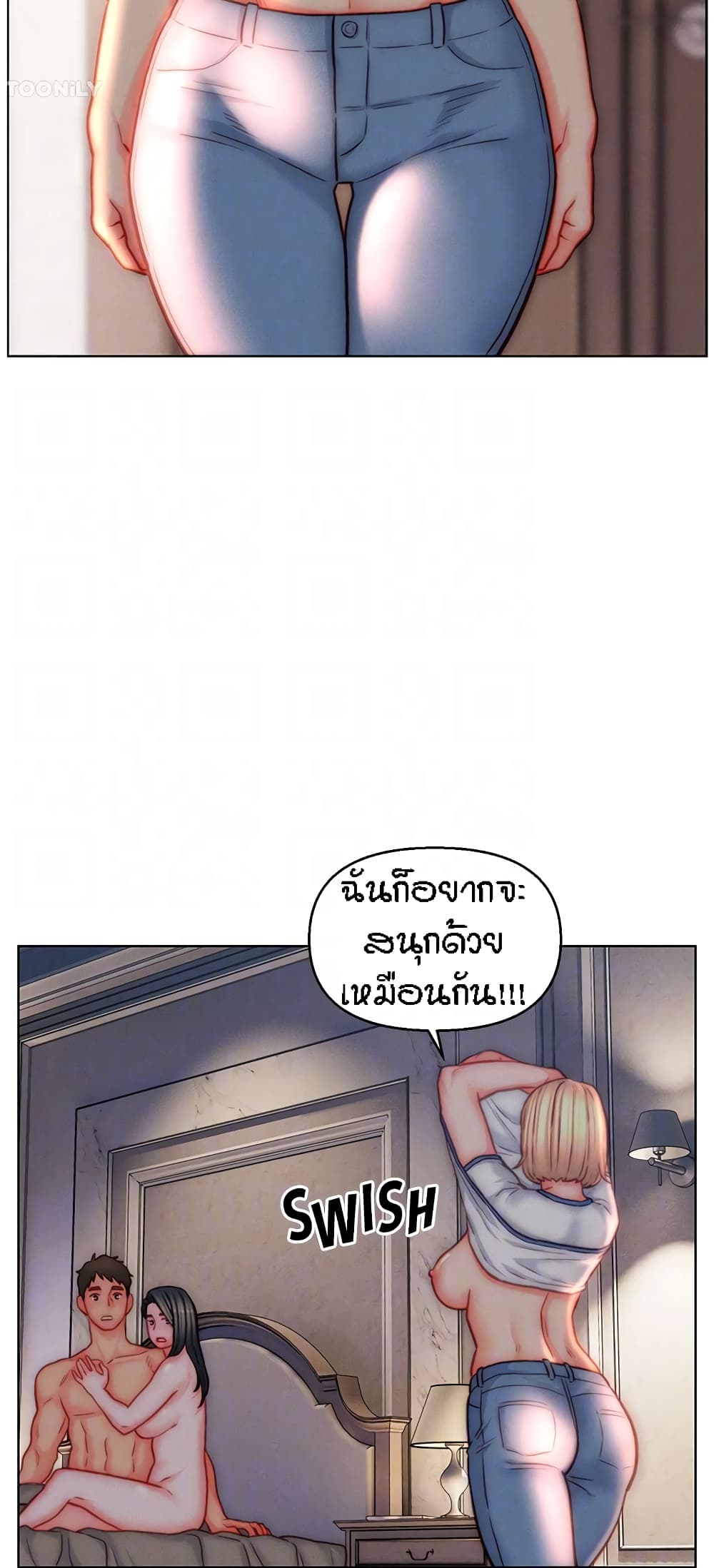 Live-In Son-in-Law page 16