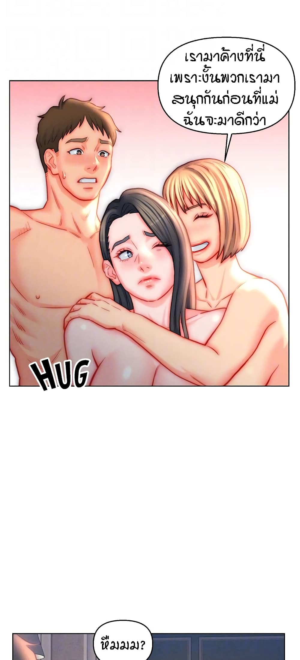 Live-In Son-in-Law page 18