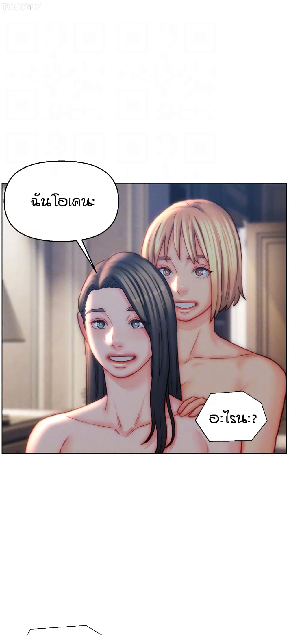 Live-In Son-in-Law page 21