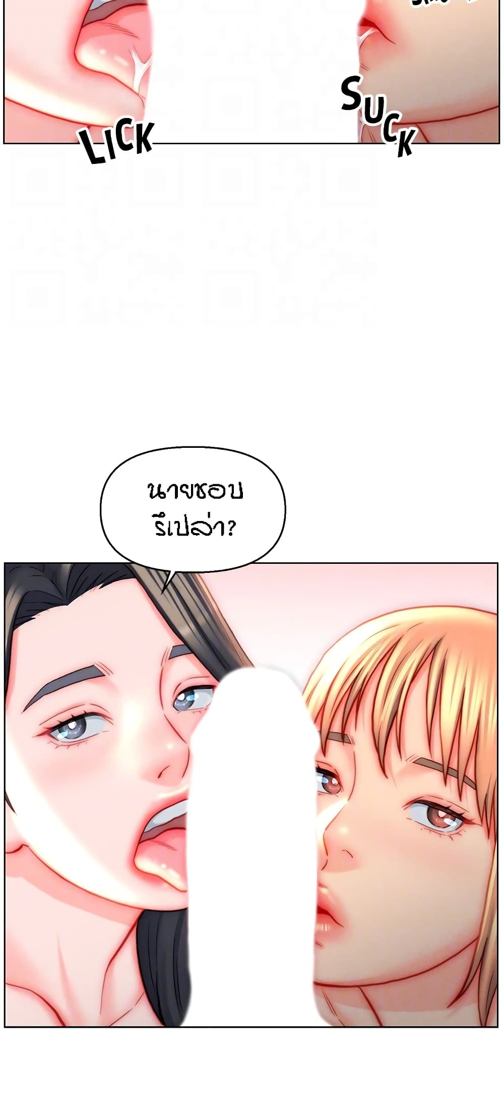 Live-In Son-in-Law page 23