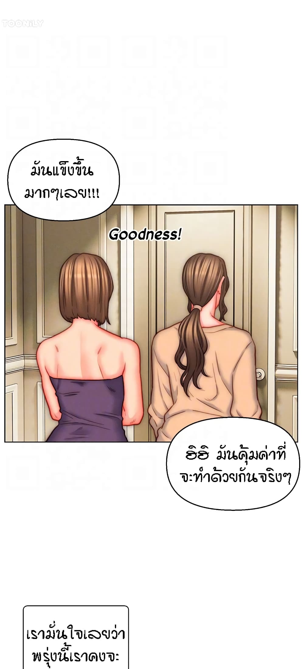 Live-In Son-in-Law page 24