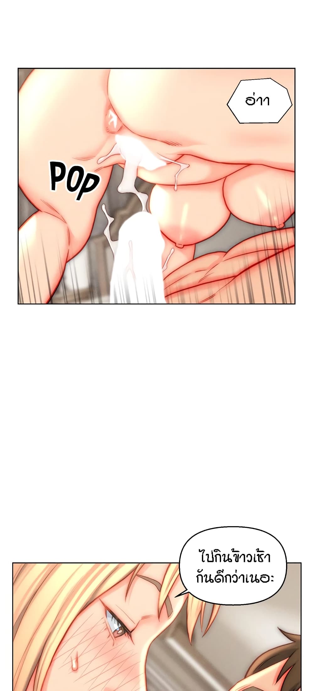 Live-In Son-in-Law page 34