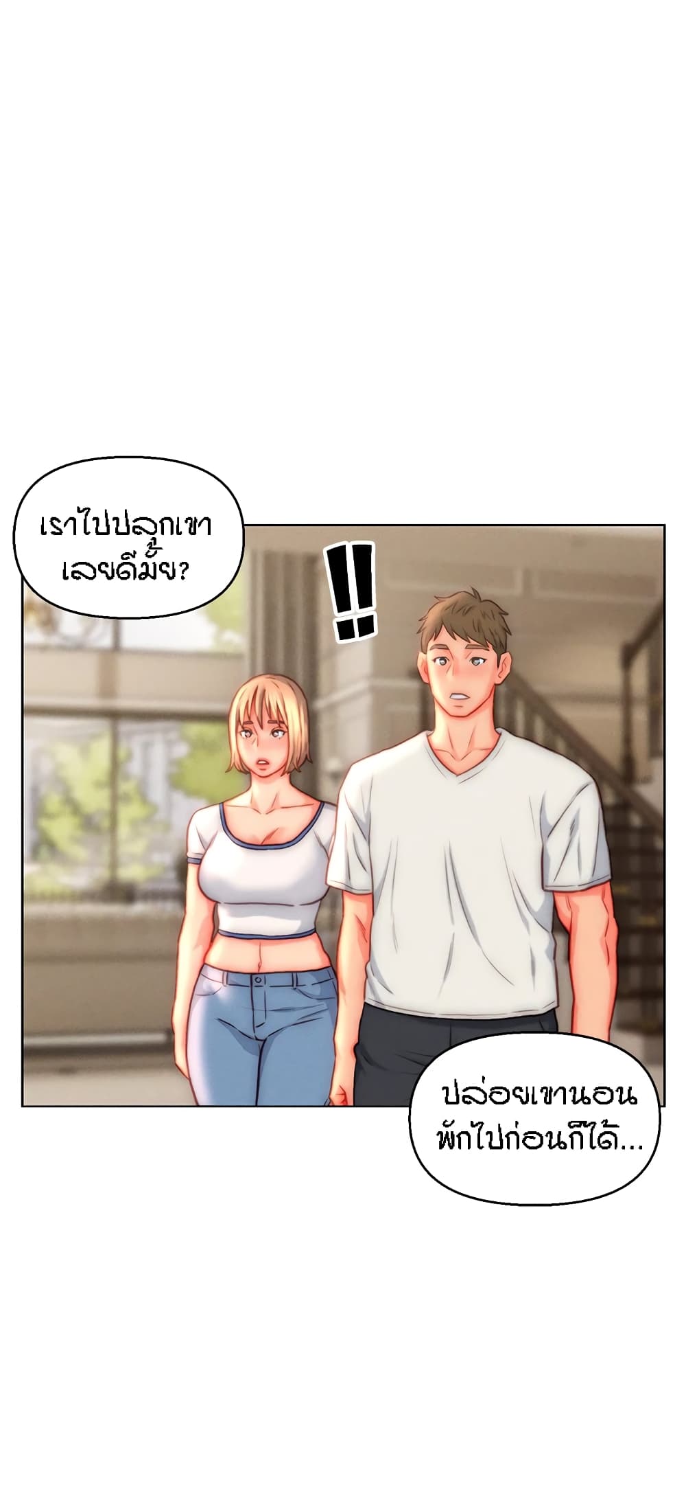 Live-In Son-in-Law page 36