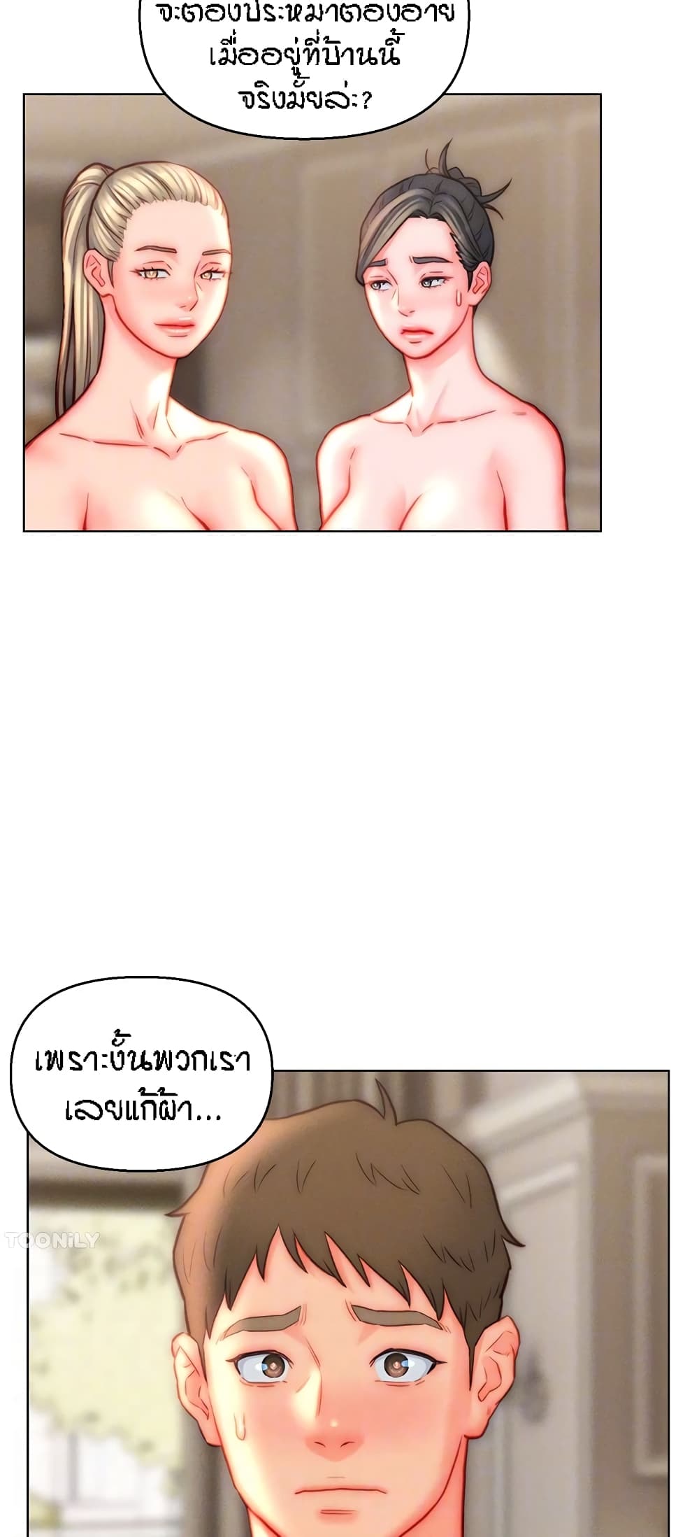 Live-In Son-in-Law page 41