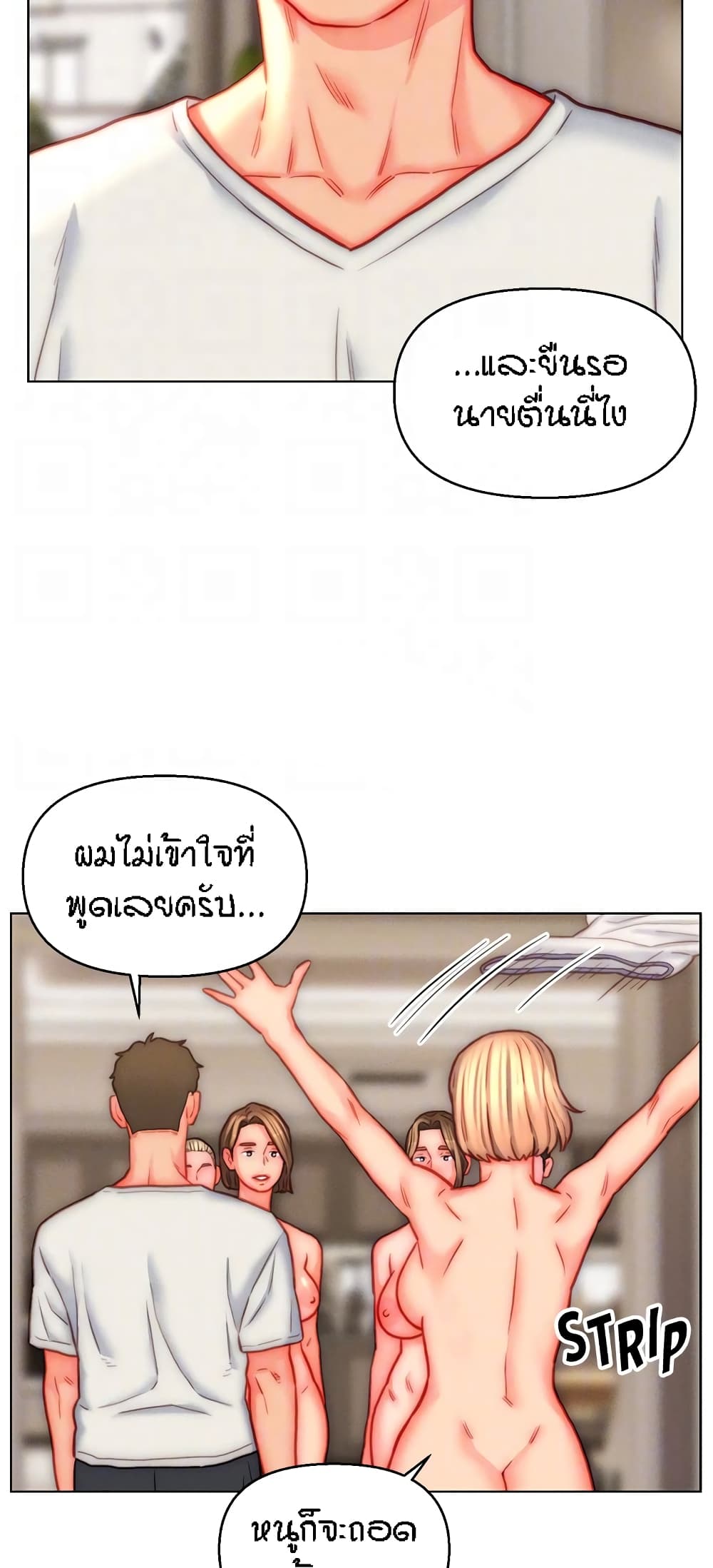 Live-In Son-in-Law page 42