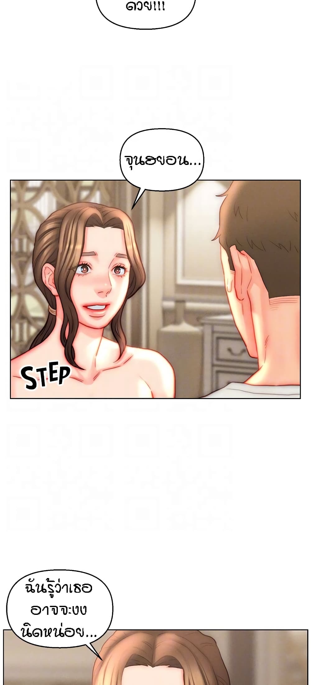 Live-In Son-in-Law page 43
