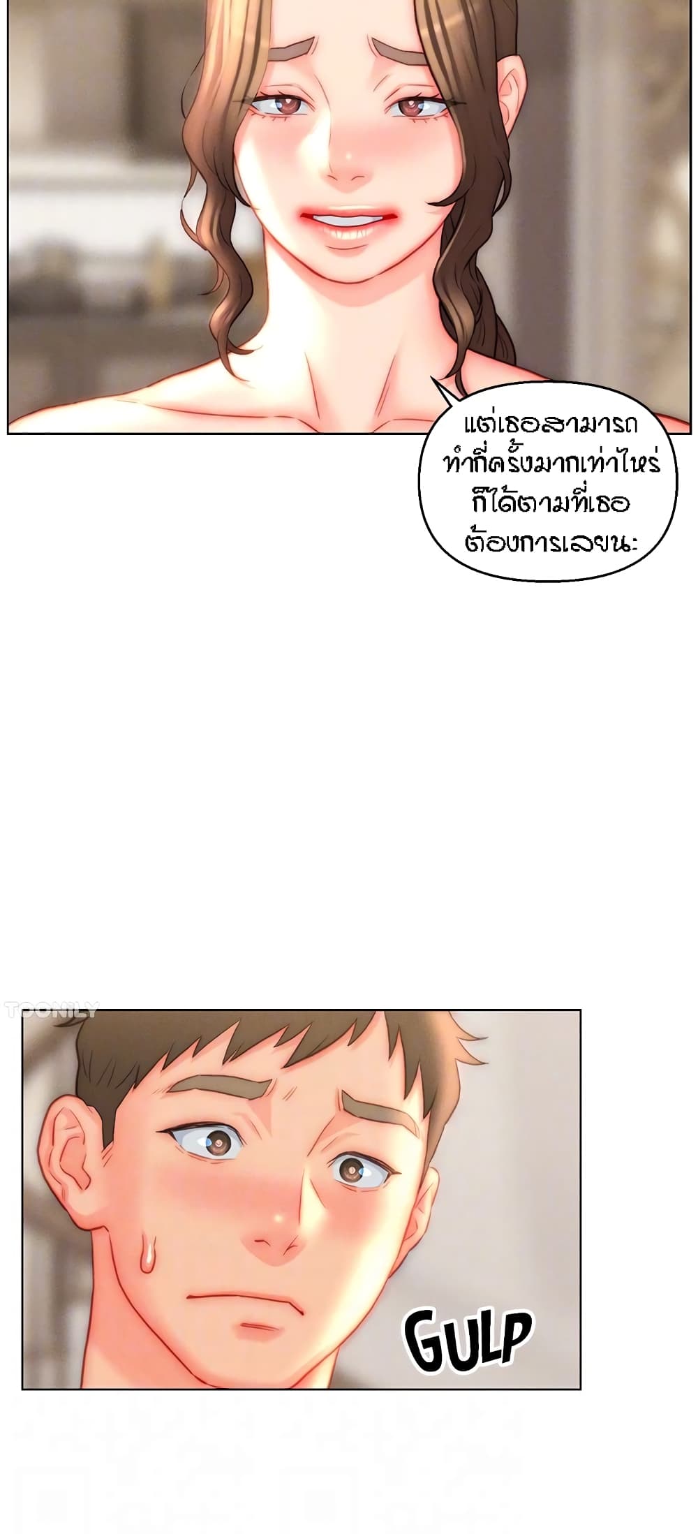 Live-In Son-in-Law page 44