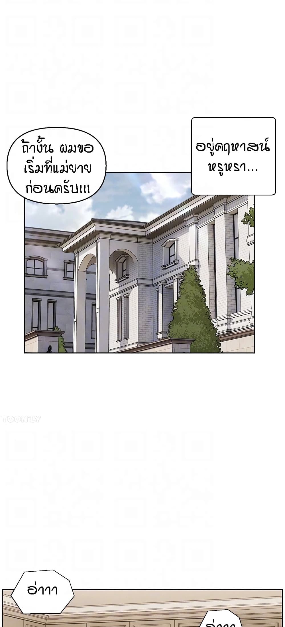 Live-In Son-in-Law page 45