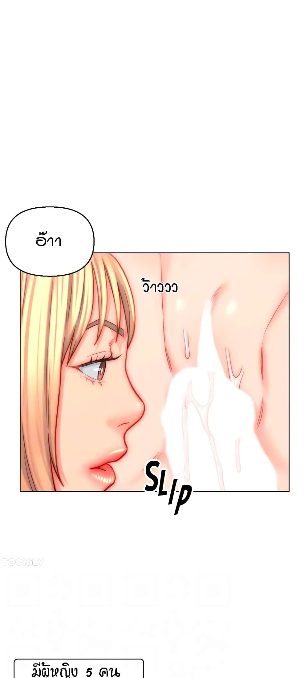 Live-In Son-in-Law page 48