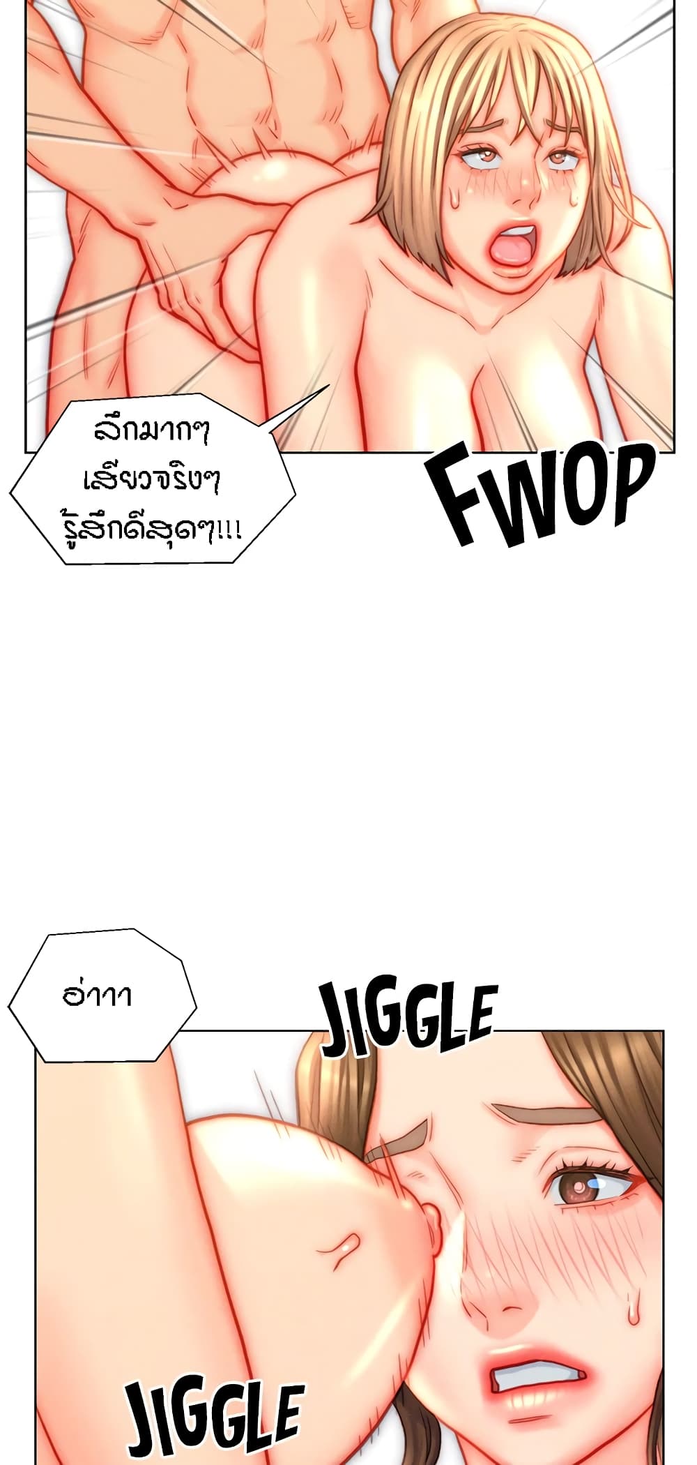 Live-In Son-in-Law page 4
