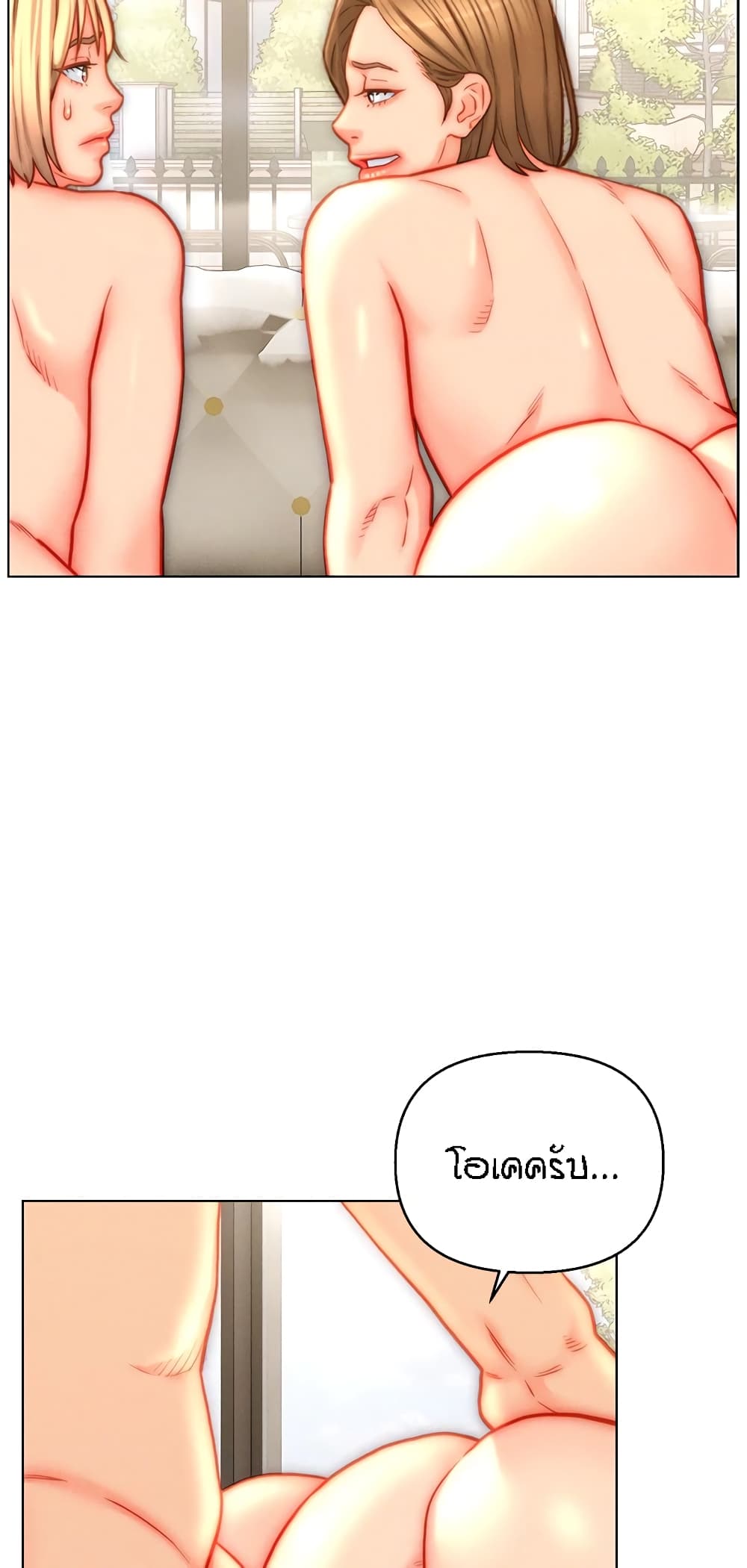 Live-In Son-in-Law page 9