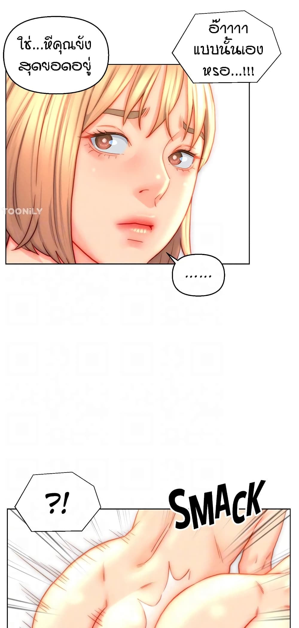 Live-In Son-in-Law page 15