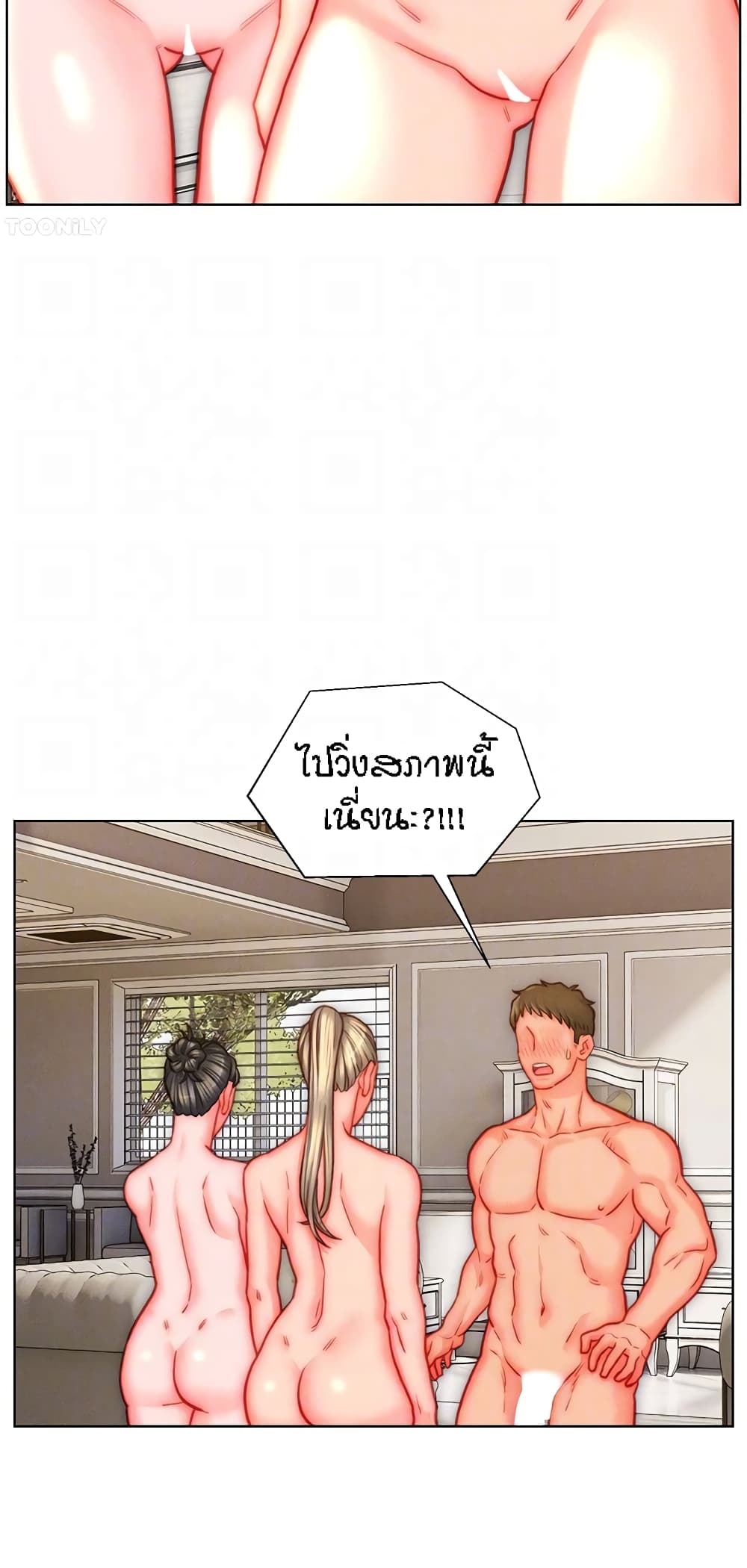 Live-In Son-in-Law page 20