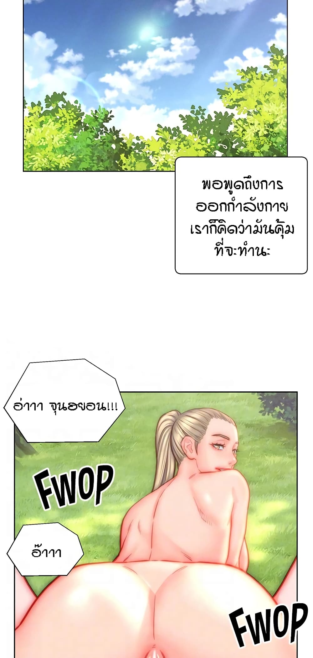 Live-In Son-in-Law page 23