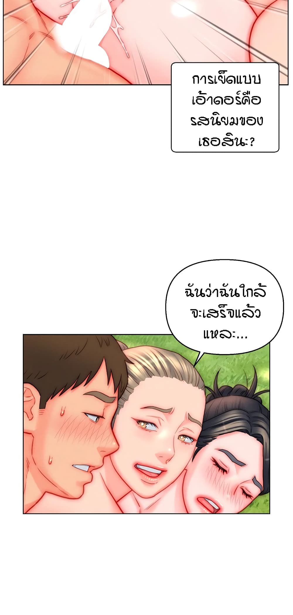 Live-In Son-in-Law page 31