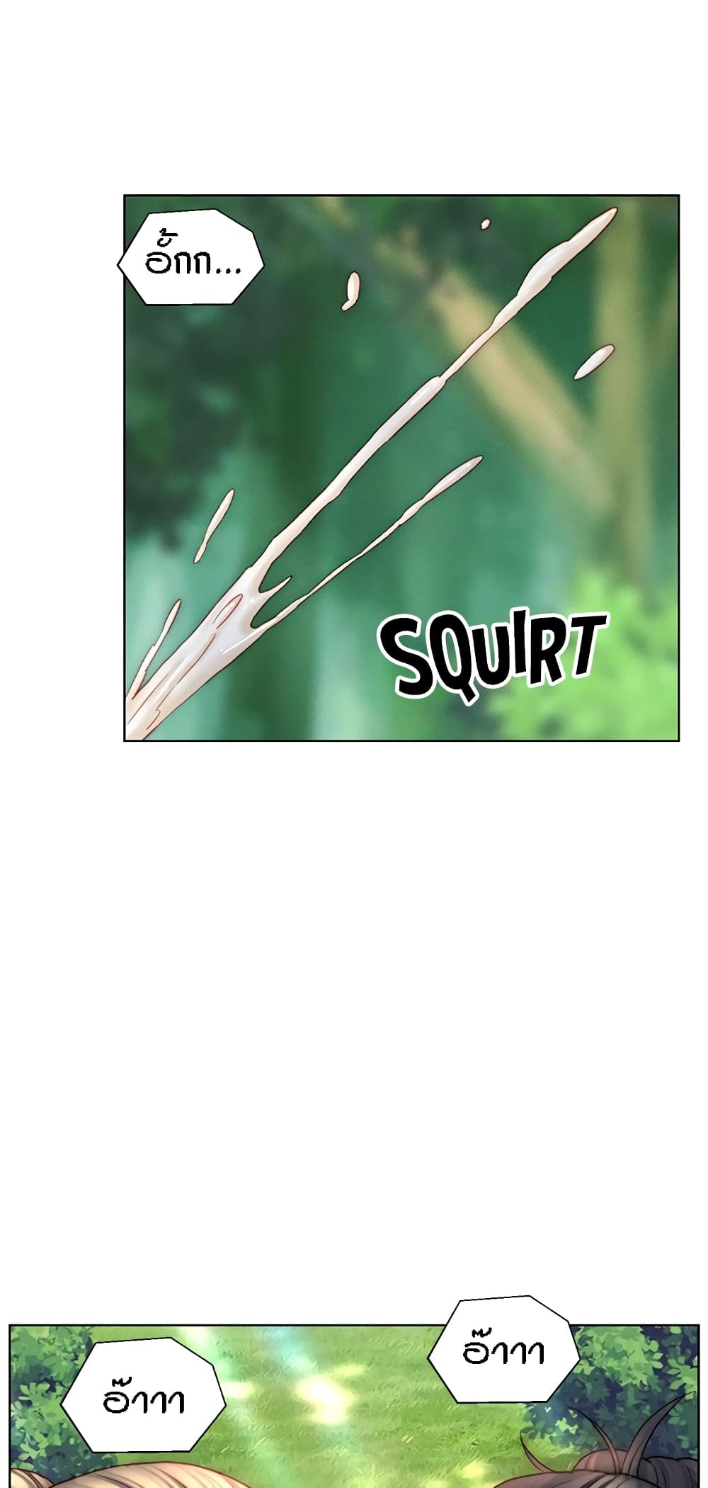 Live-In Son-in-Law page 42