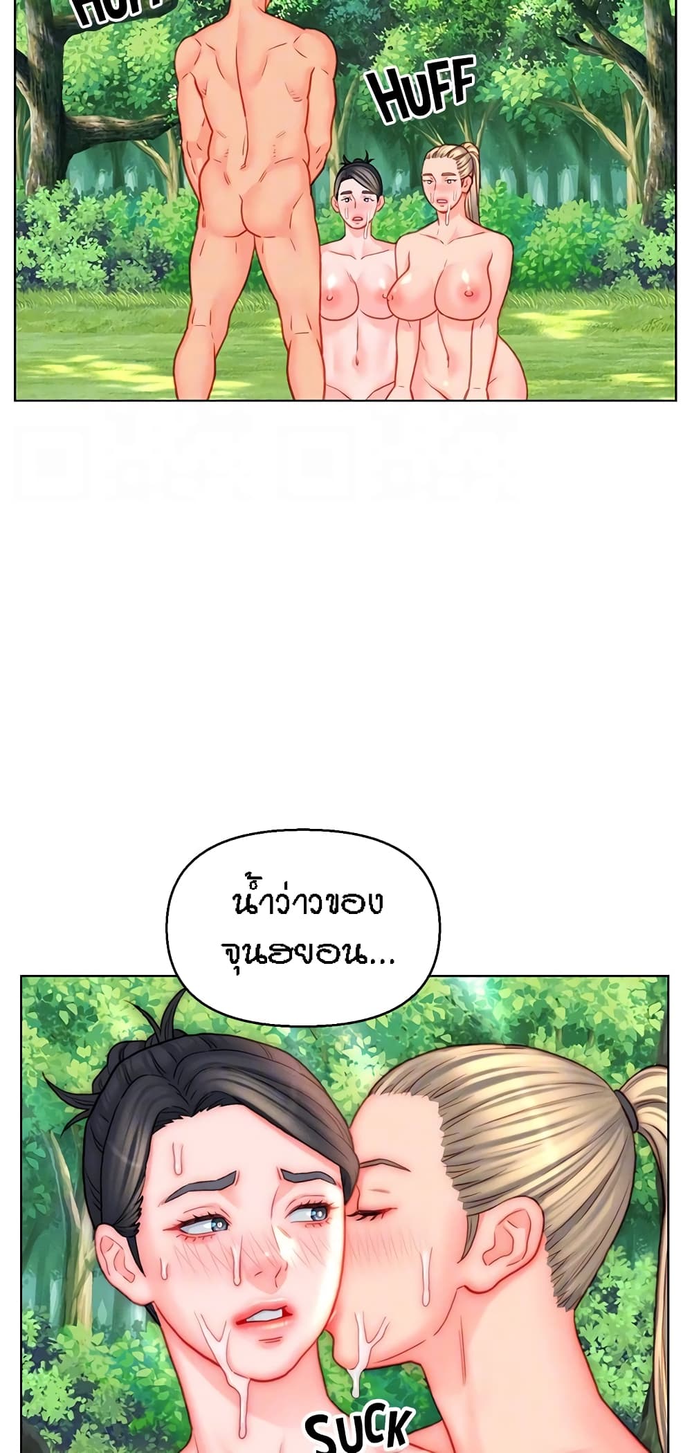 Live-In Son-in-Law page 44