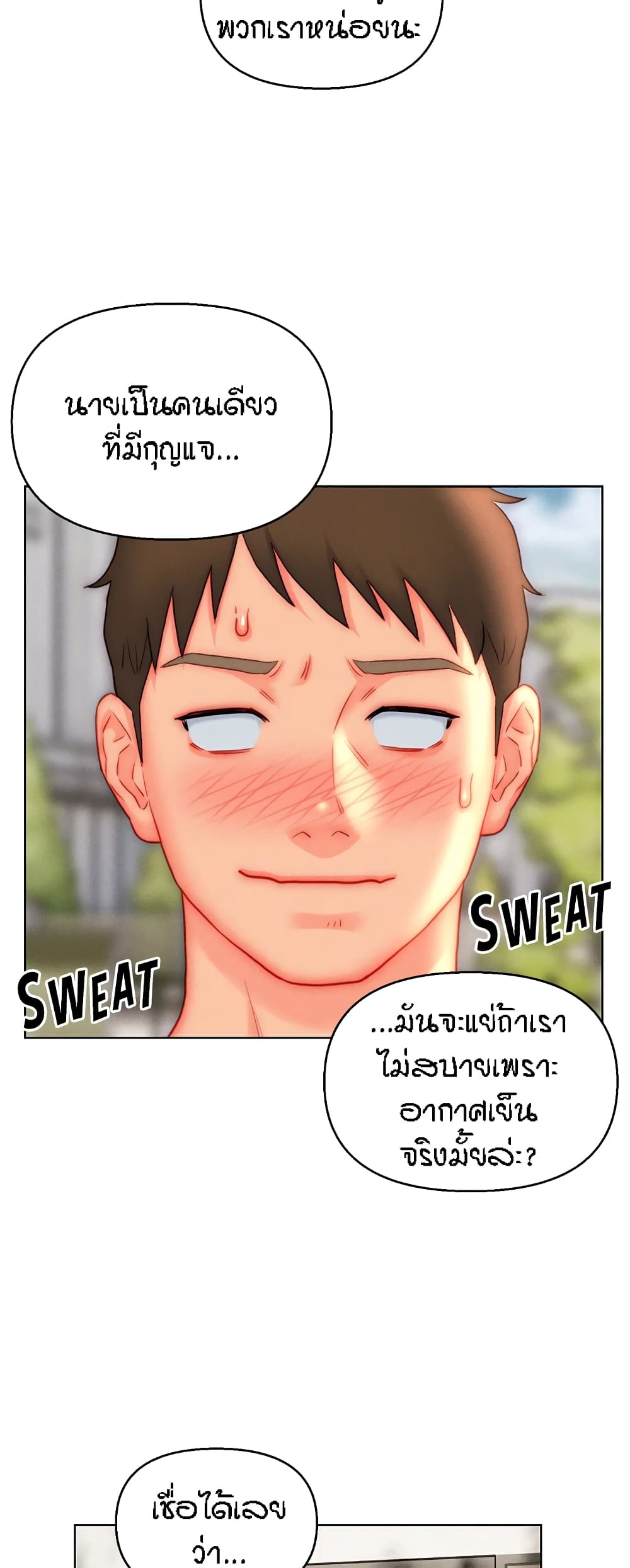 Live-In Son-in-Law page 5