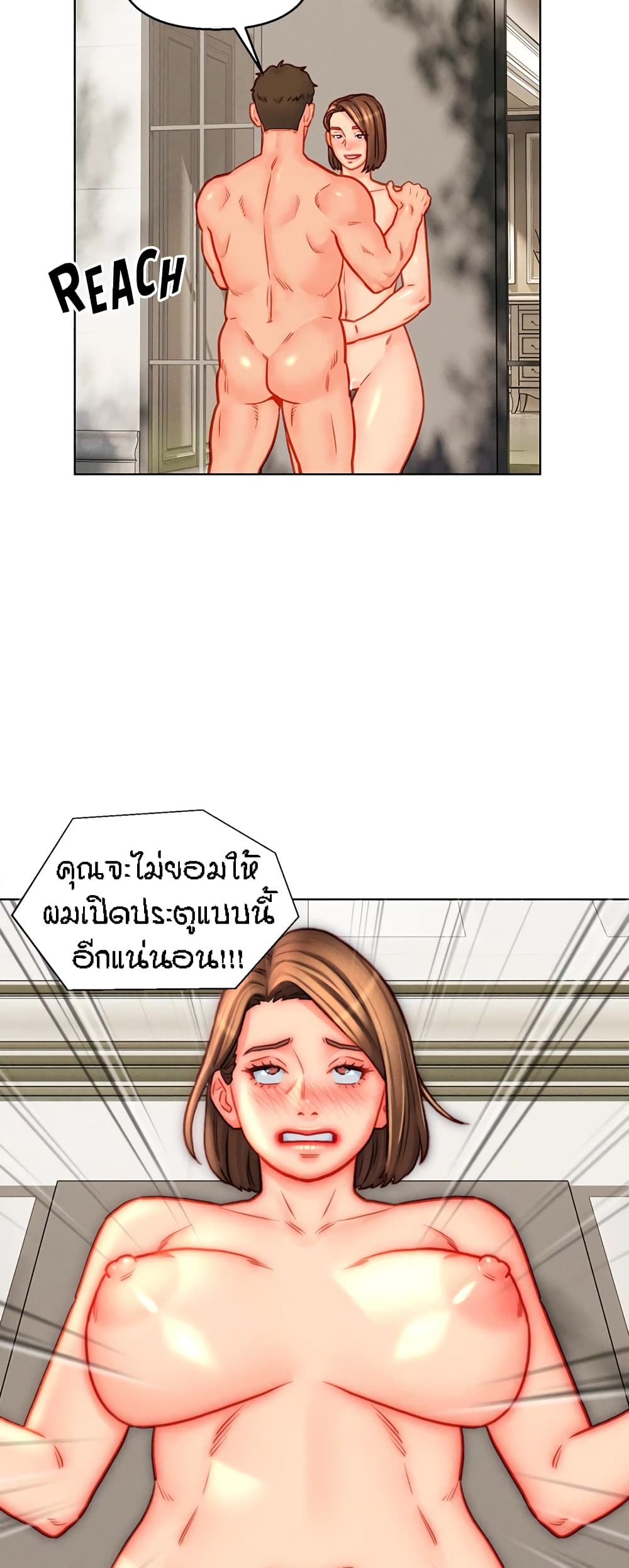 Live-In Son-in-Law page 6
