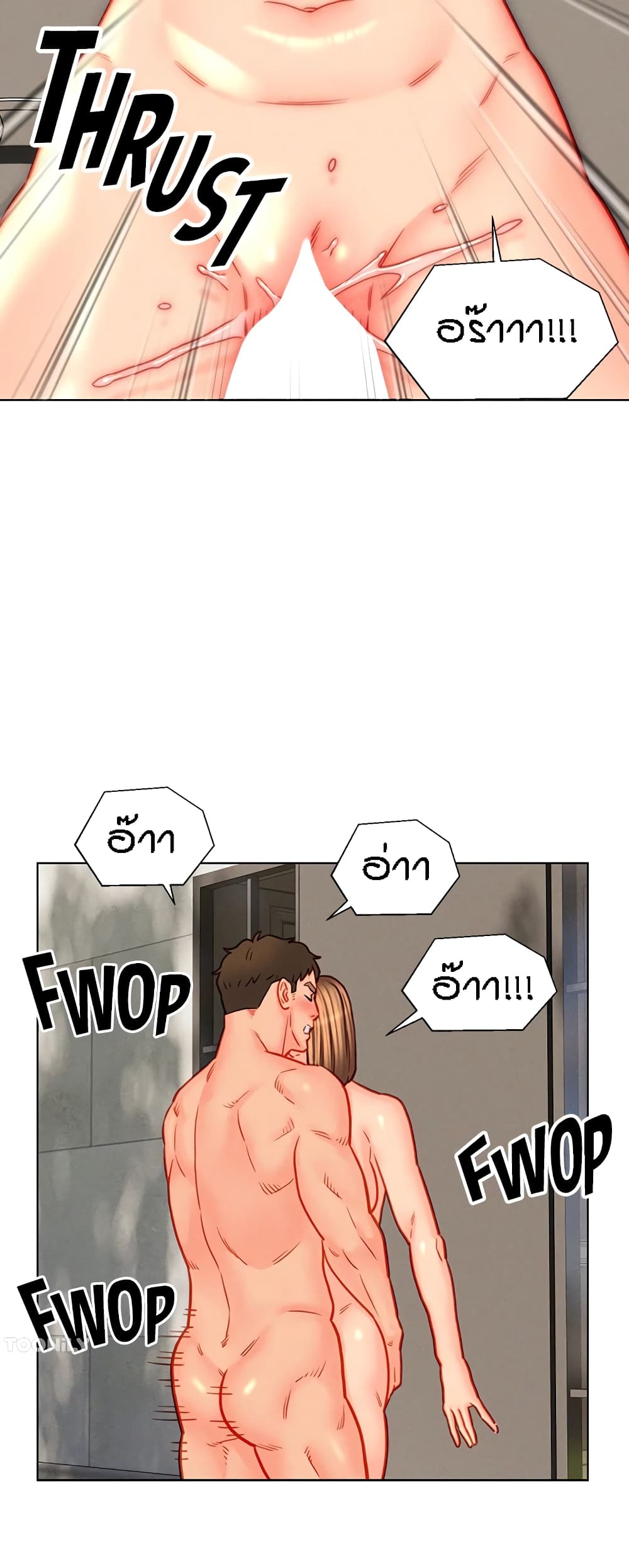 Live-In Son-in-Law page 7