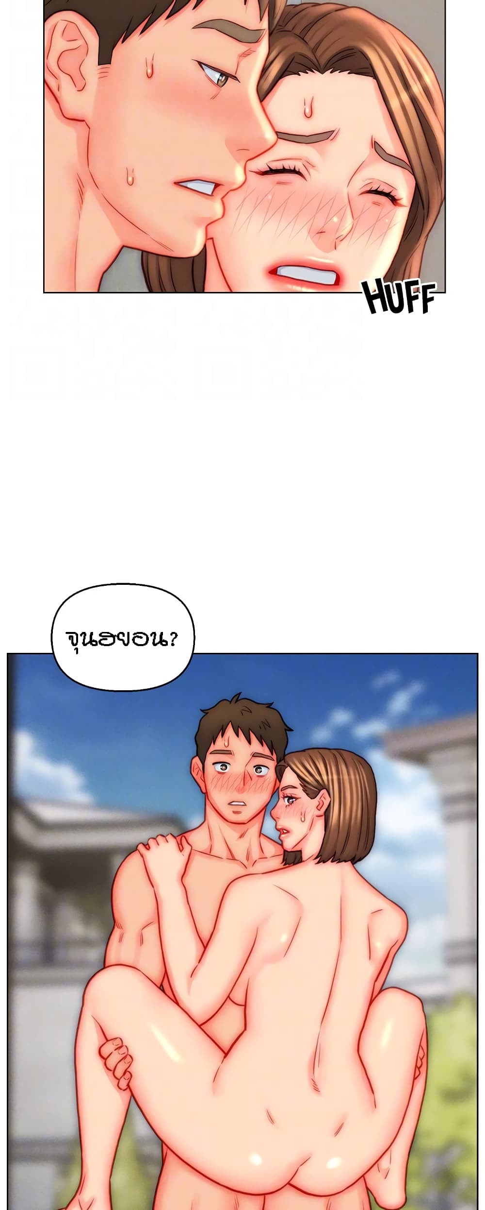 Live-In Son-in-Law page 17