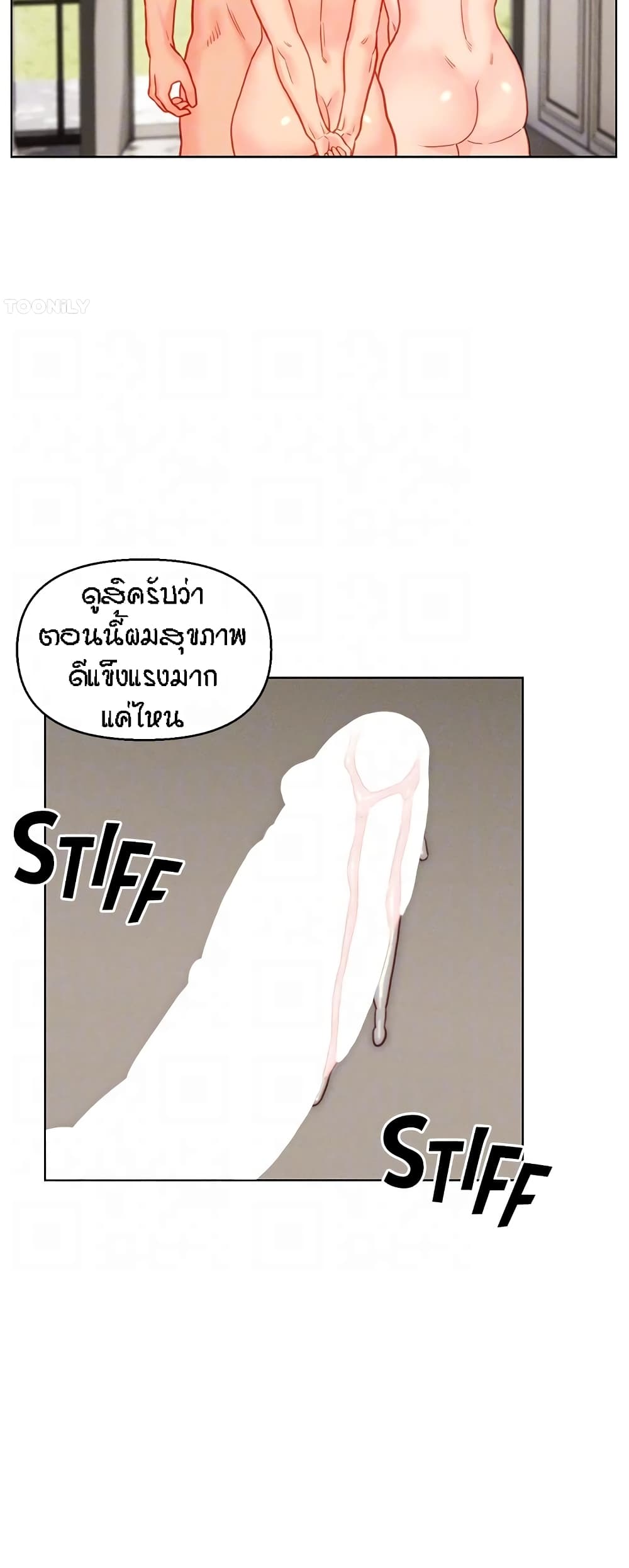 Live-In Son-in-Law page 21