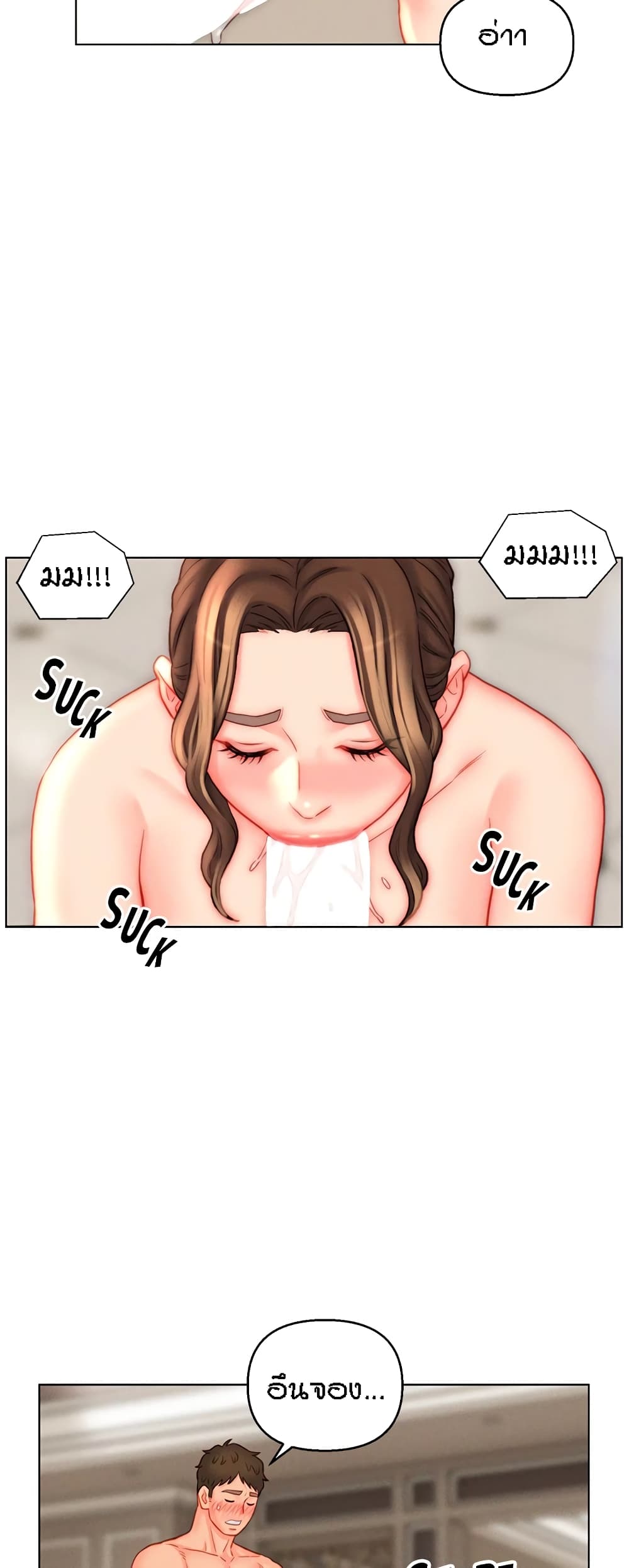 Live-In Son-in-Law page 24