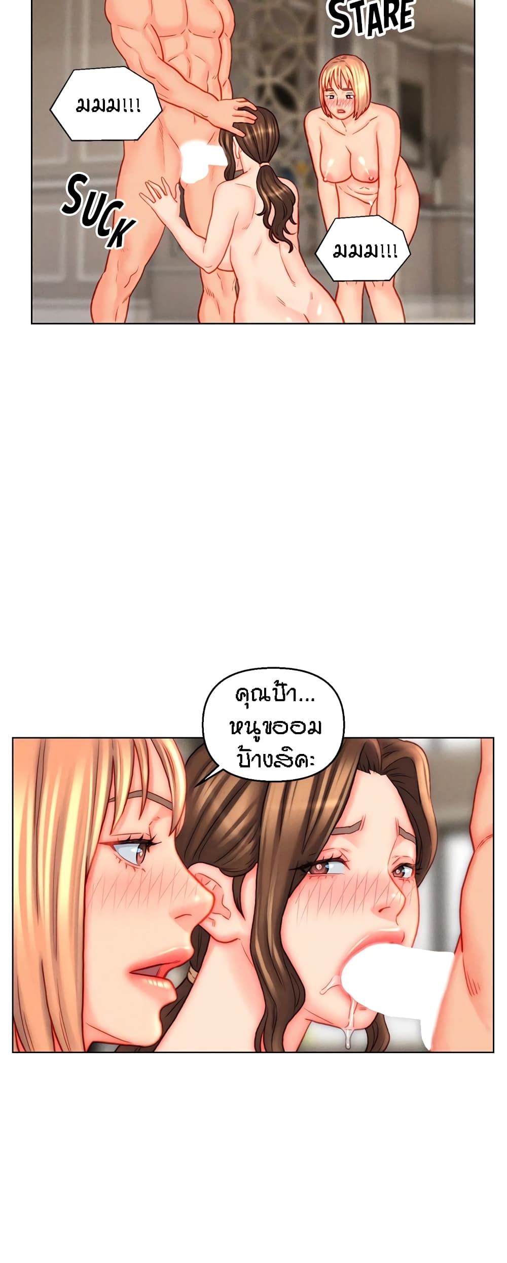 Live-In Son-in-Law page 25