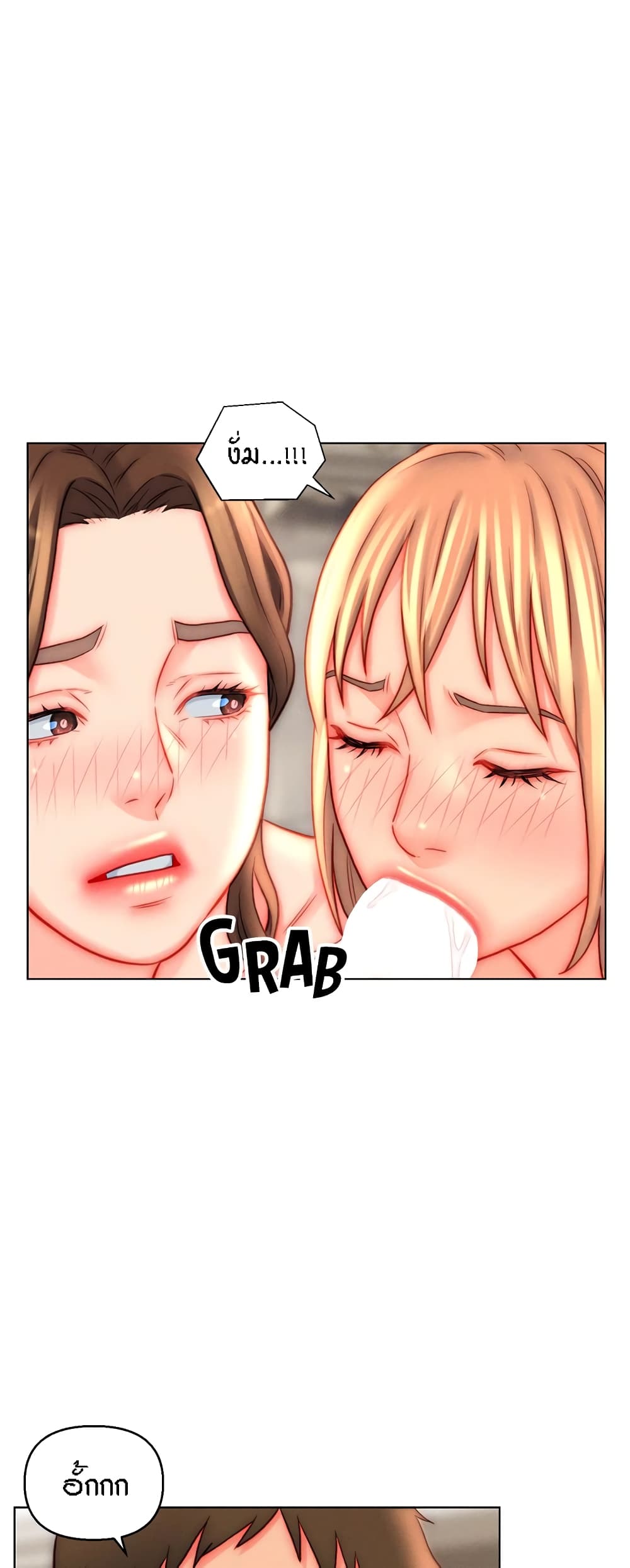 Live-In Son-in-Law page 26