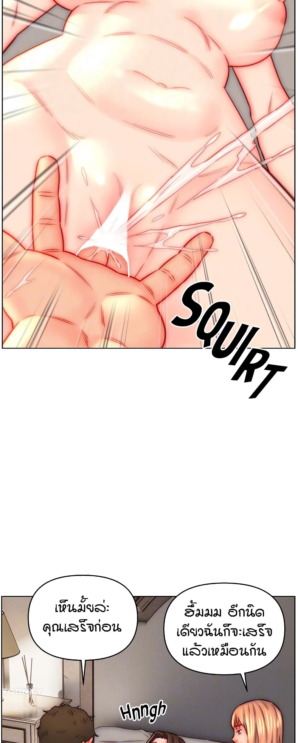 Live-In Son-in-Law page 34