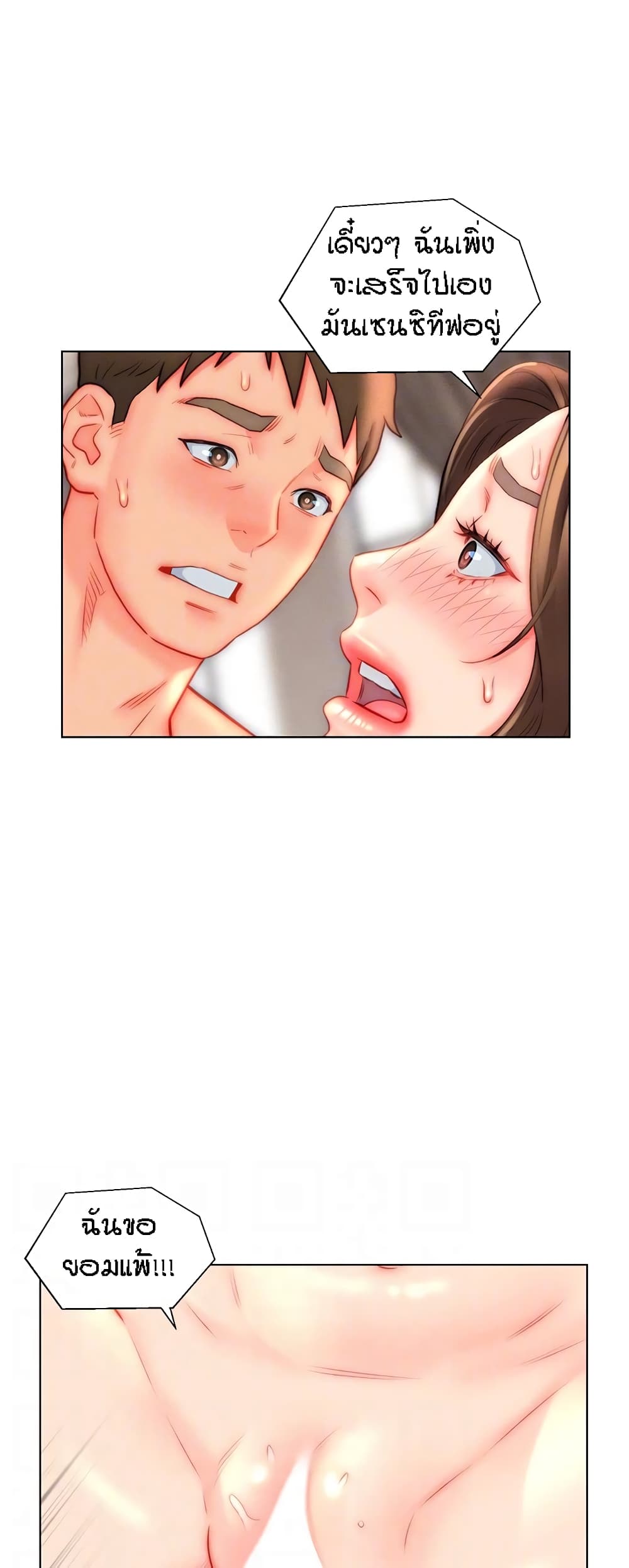 Live-In Son-in-Law page 36