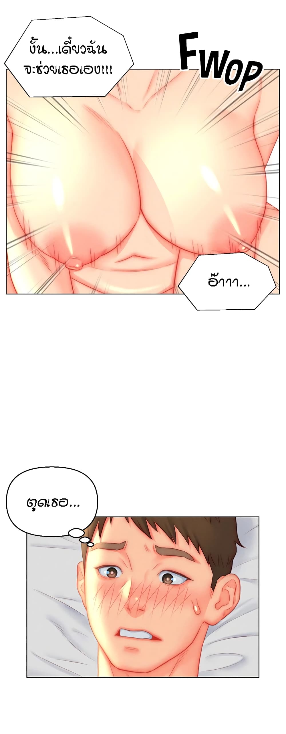 Live-In Son-in-Law page 24