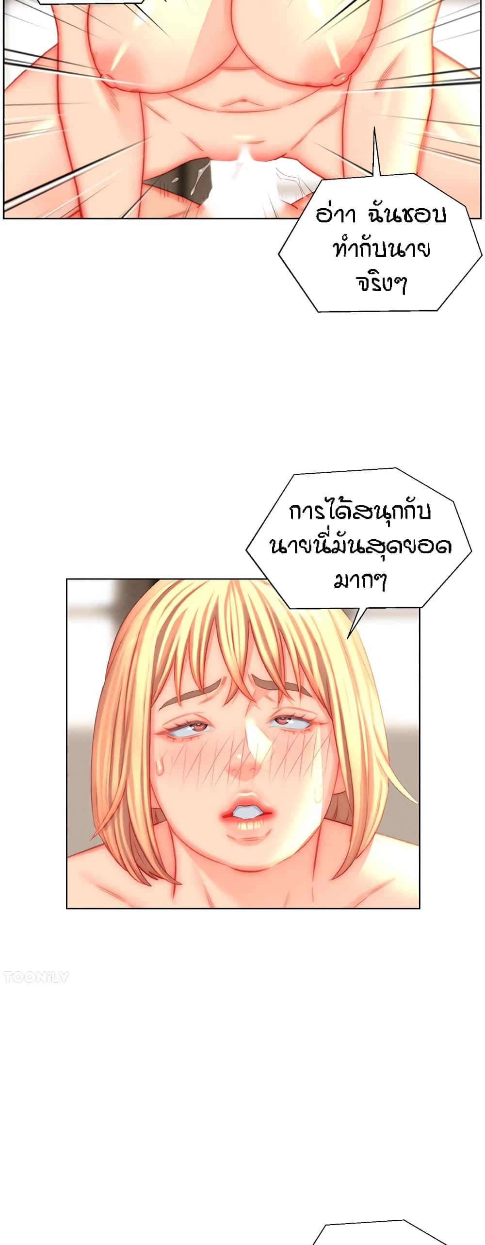Live-In Son-in-Law page 28