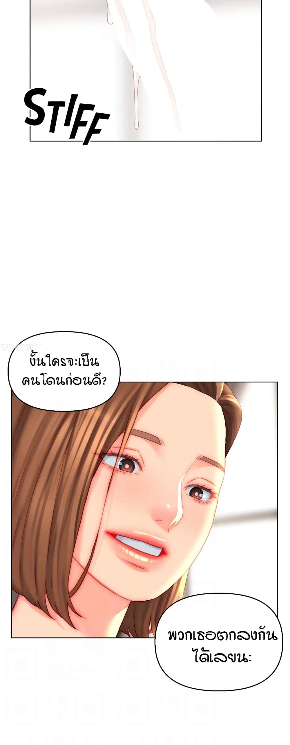 Live-In Son-in-Law page 38