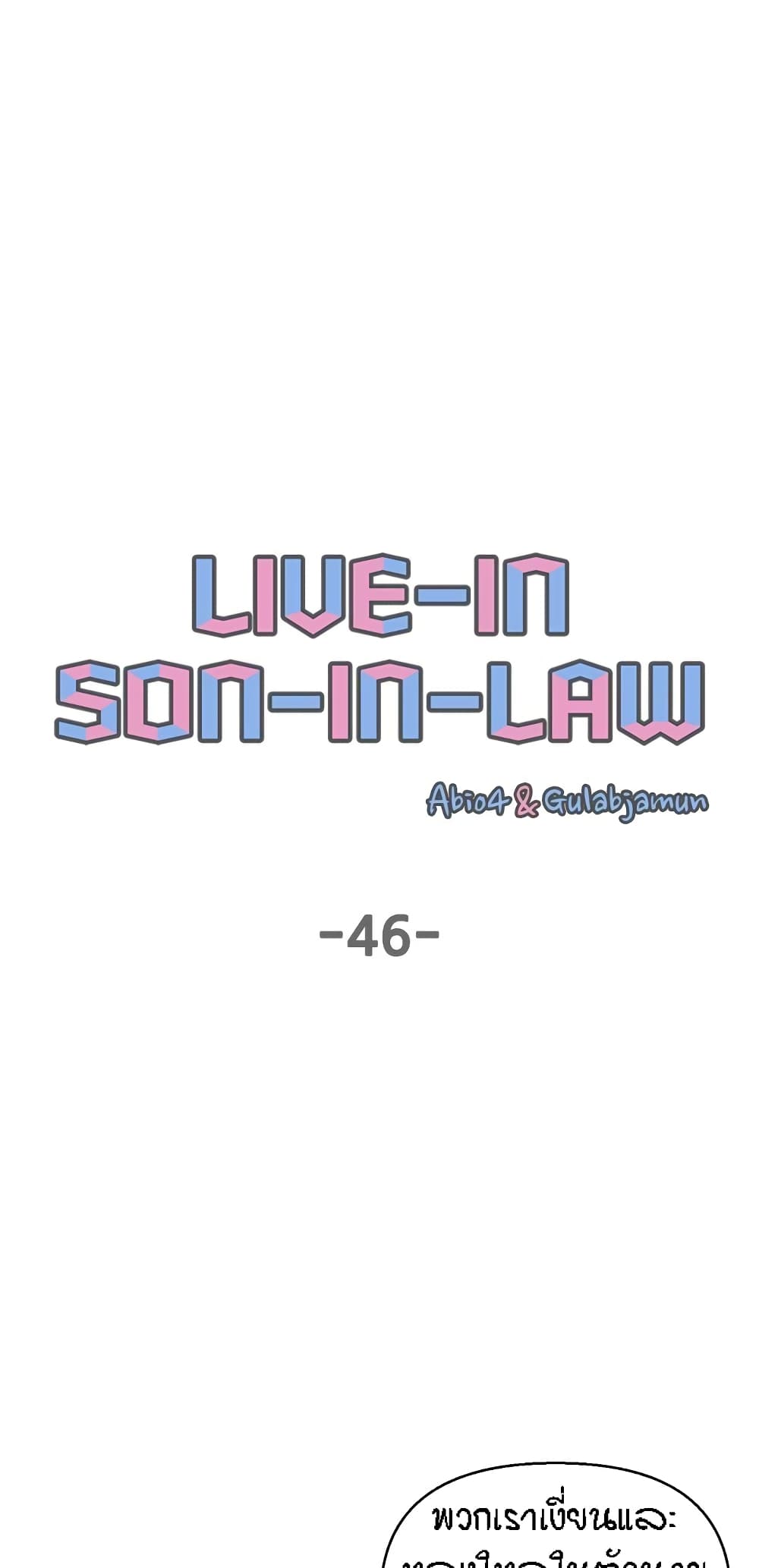 Live-In Son-in-Law page 2