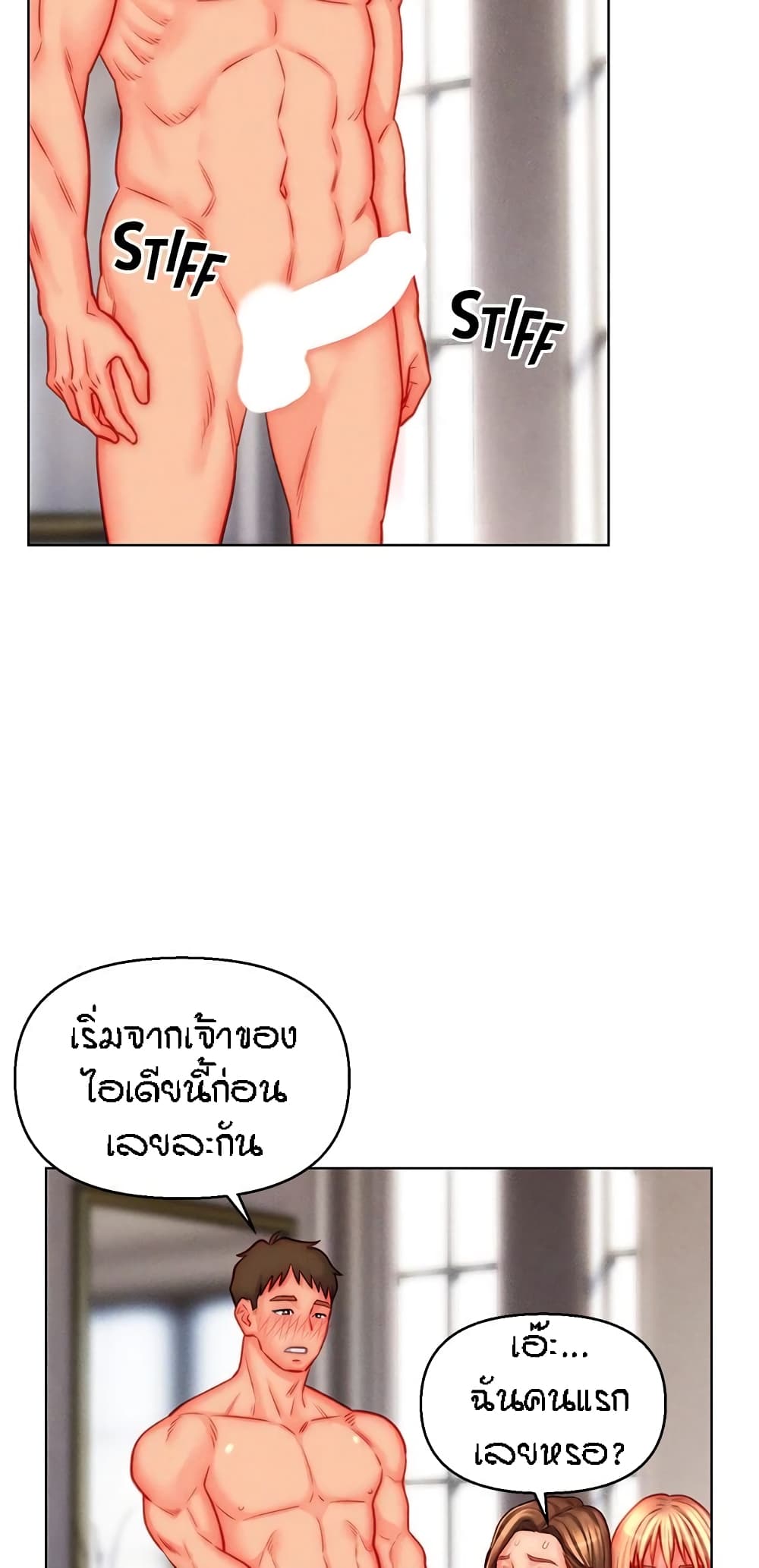 Live-In Son-in-Law page 4