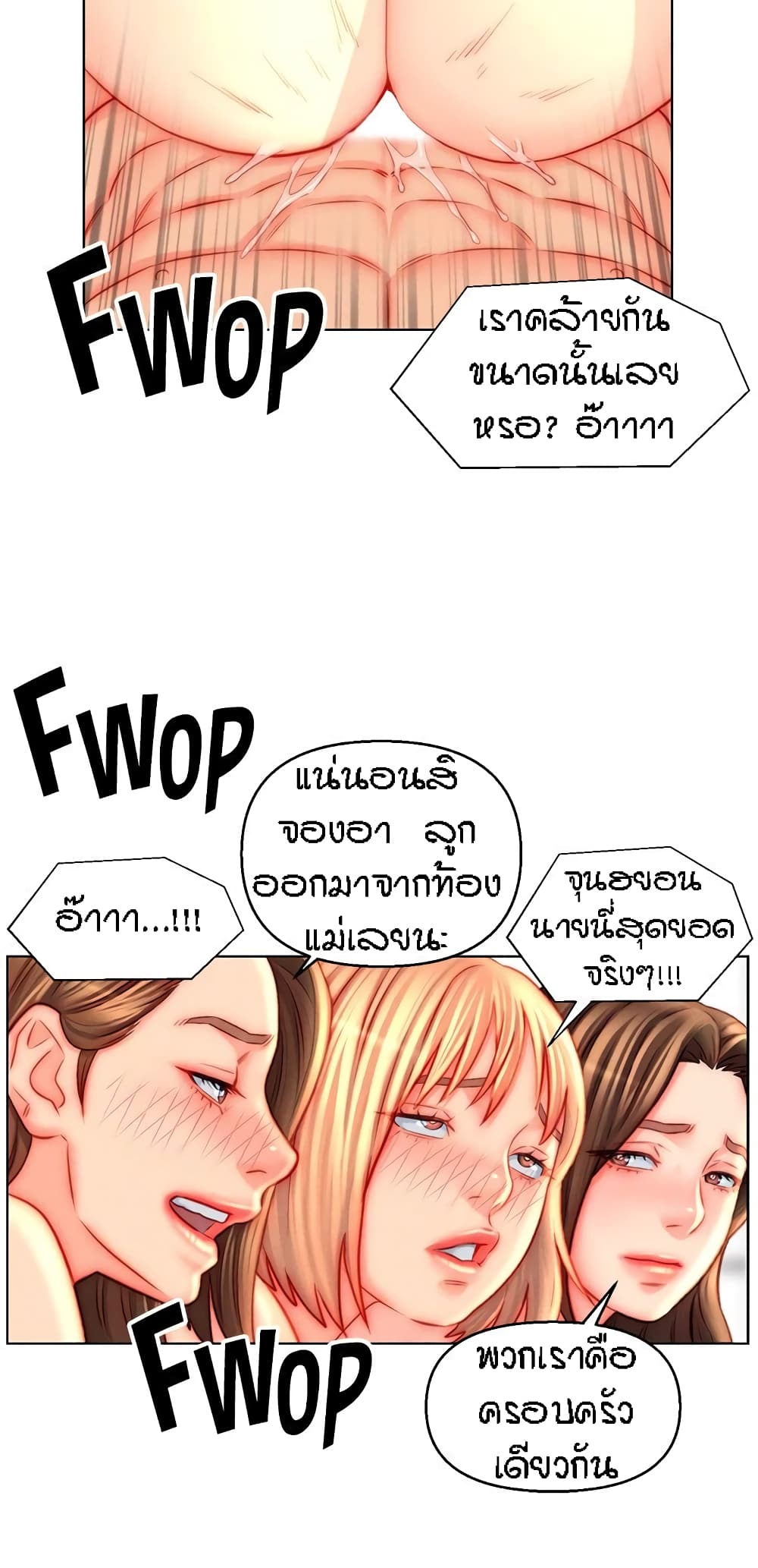 Live-In Son-in-Law page 16
