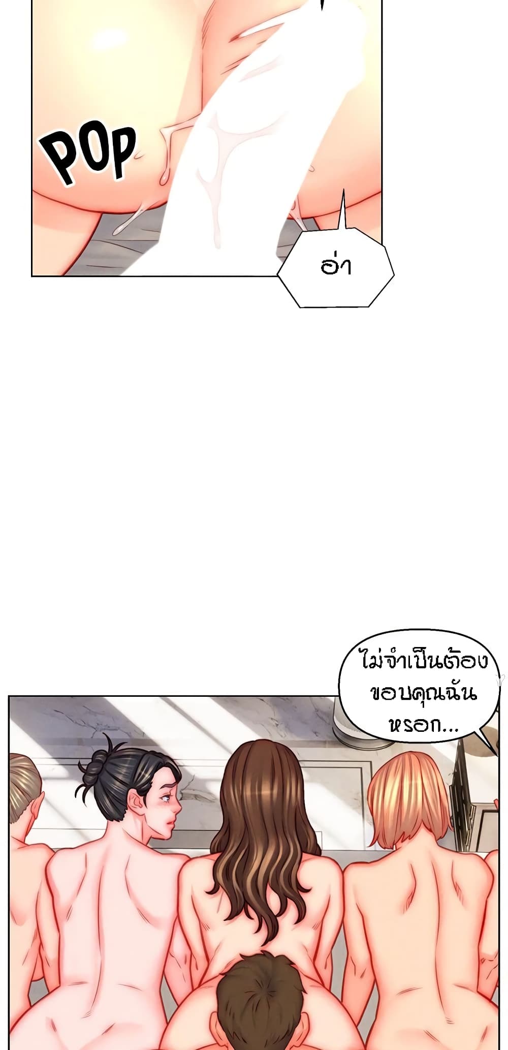 Live-In Son-in-Law page 18