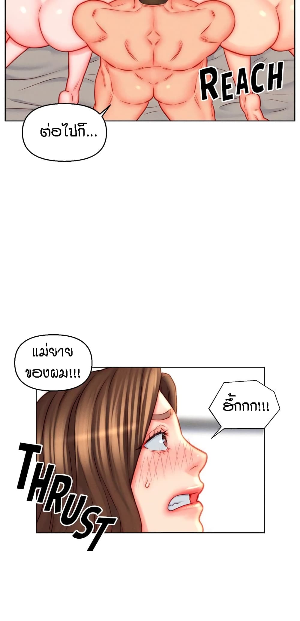 Live-In Son-in-Law page 19