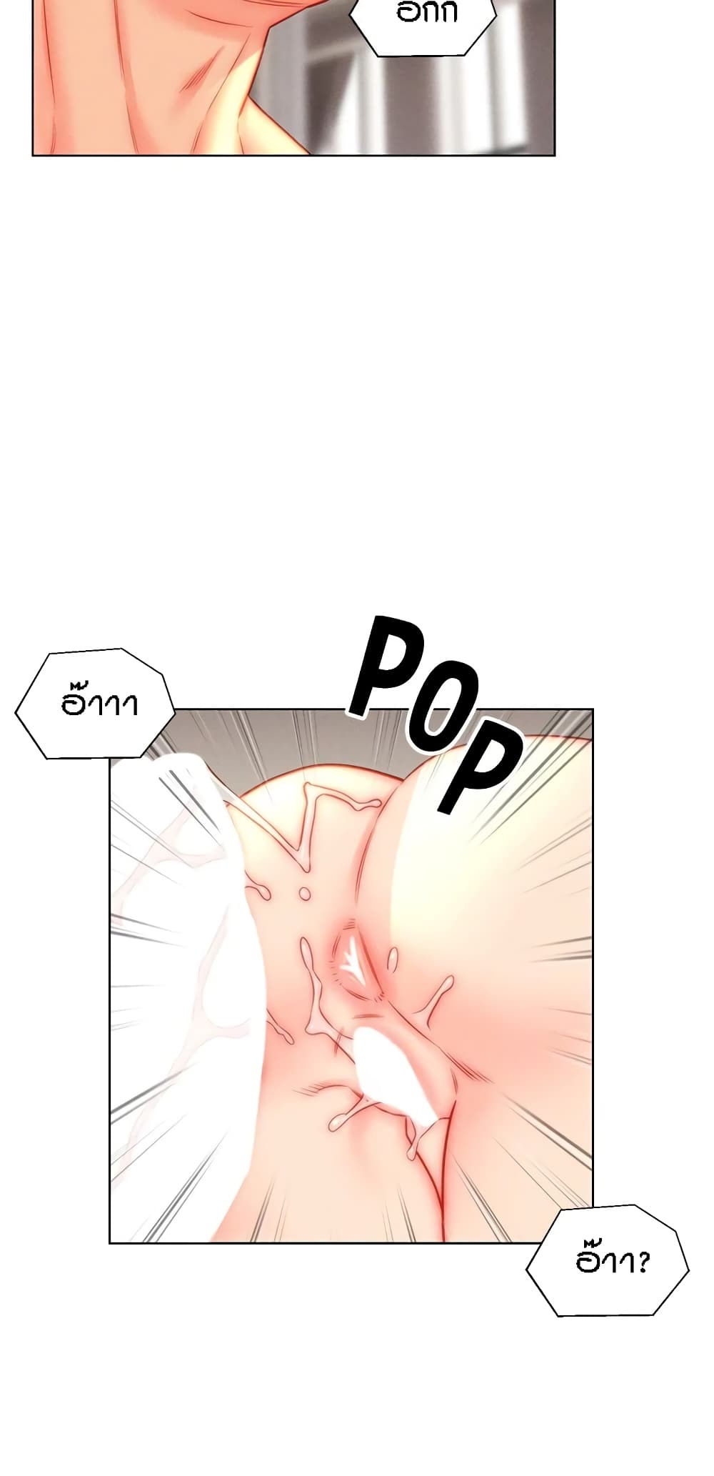Live-In Son-in-Law page 23