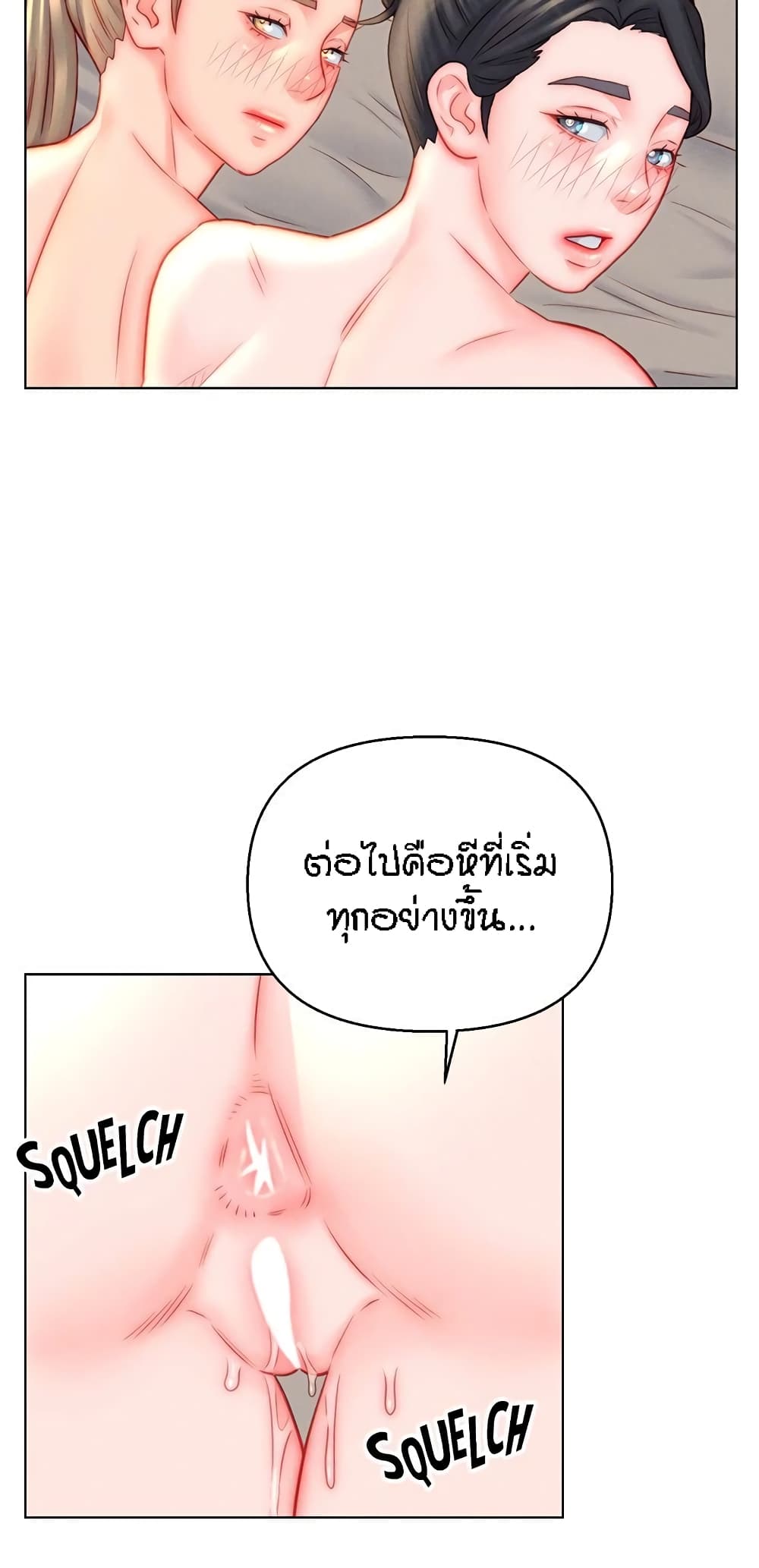 Live-In Son-in-Law page 25