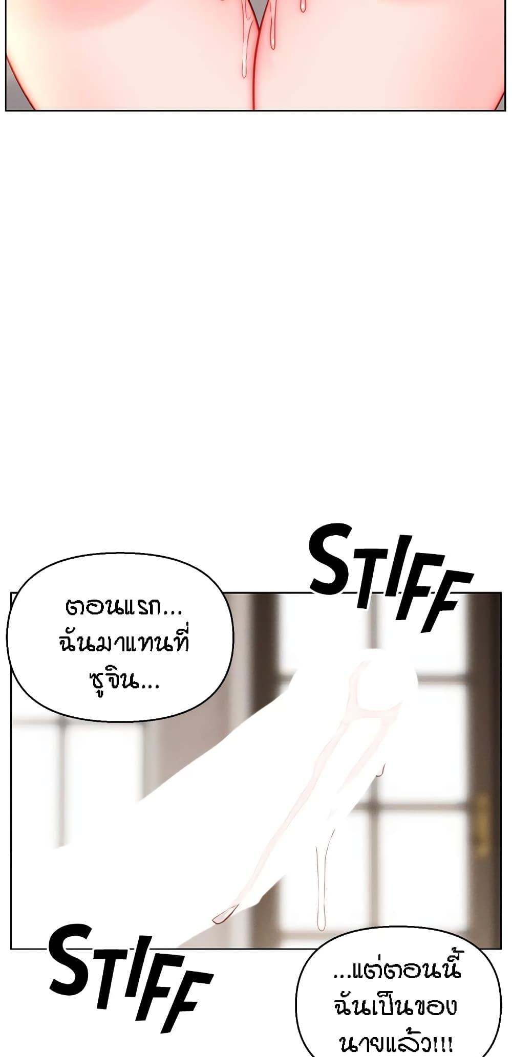 Live-In Son-in-Law page 27