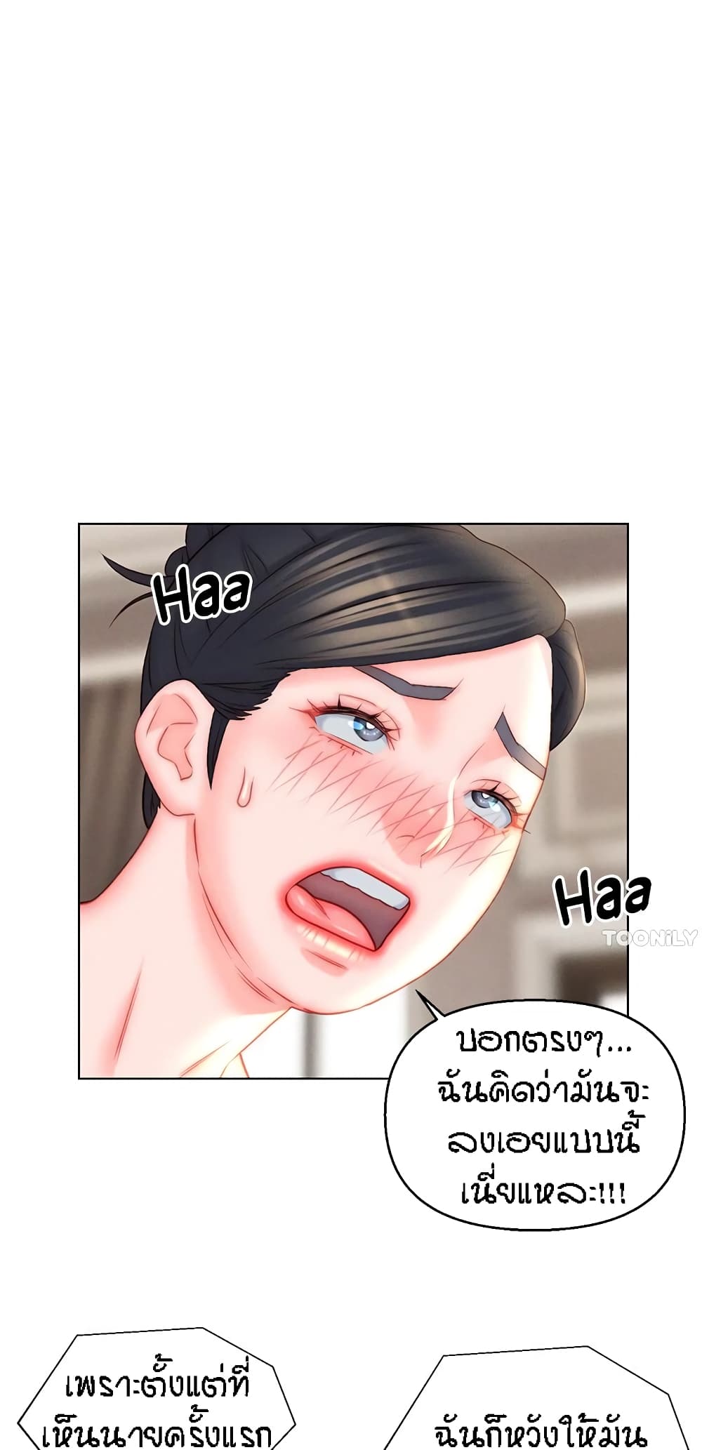 Live-In Son-in-Law page 30