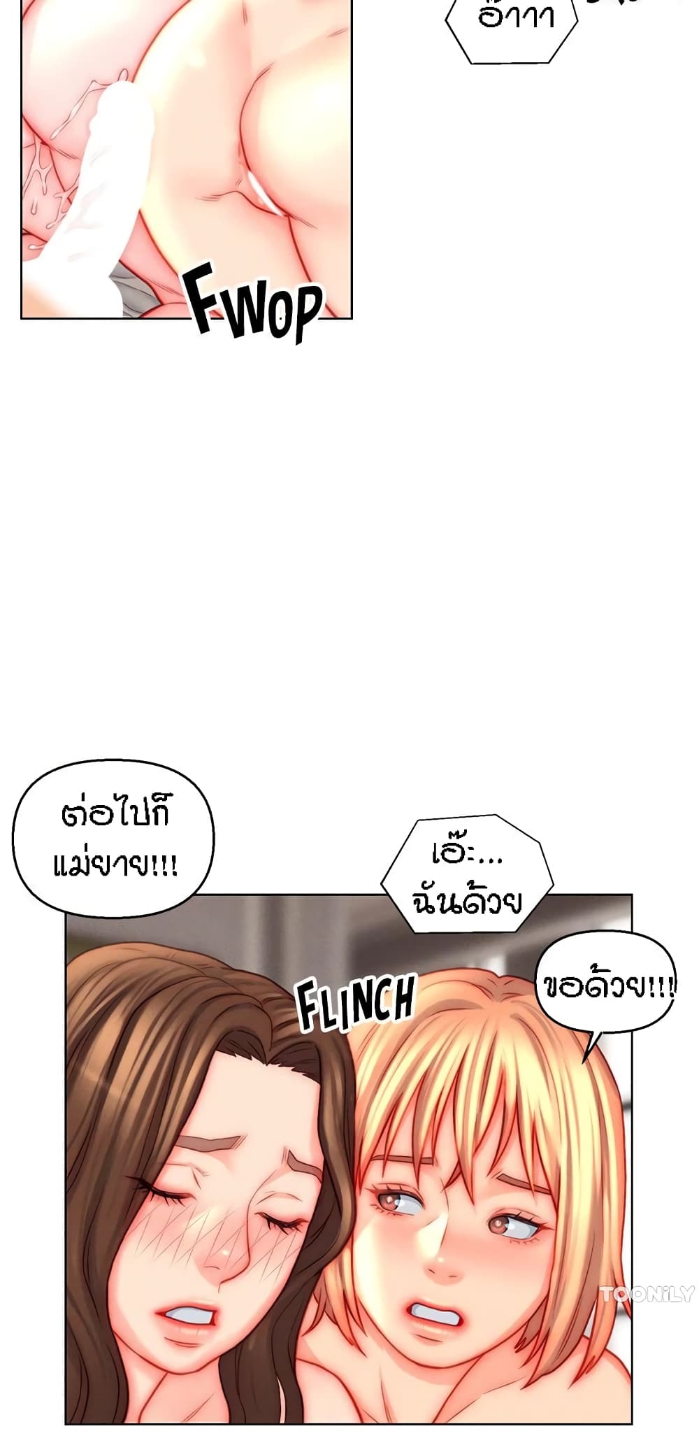 Live-In Son-in-Law page 38