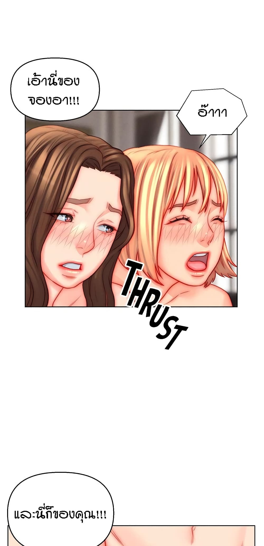 Live-In Son-in-Law page 39