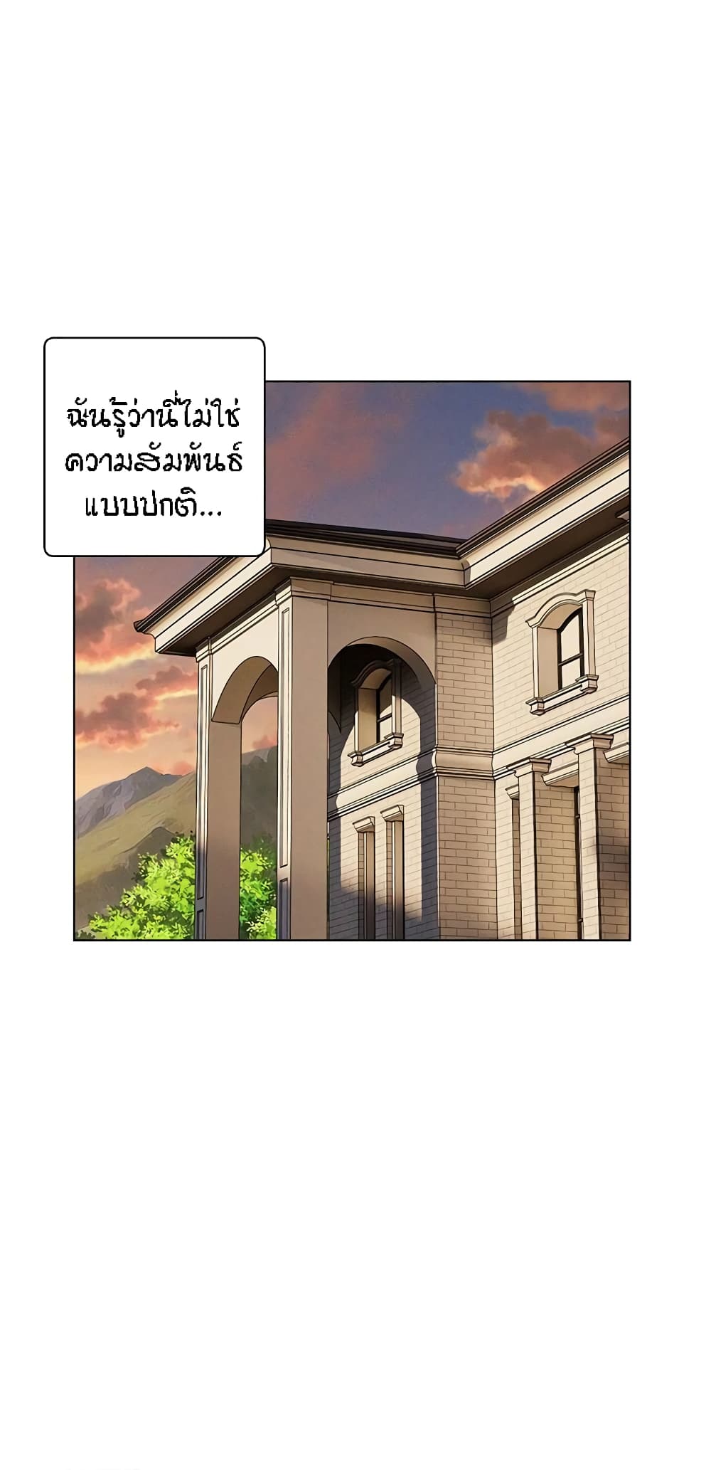 Live-In Son-in-Law page 46