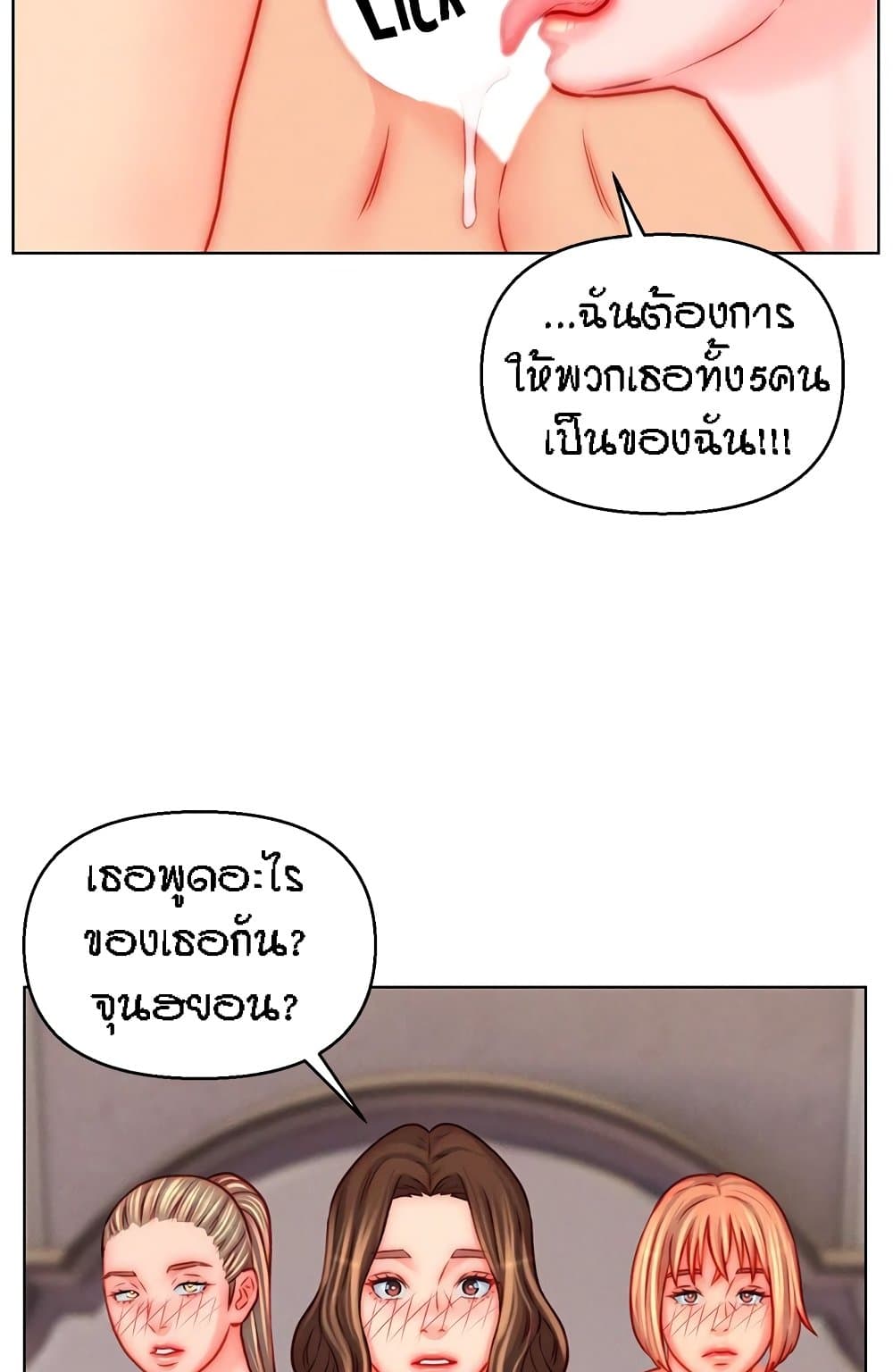 Live-In Son-in-Law page 11