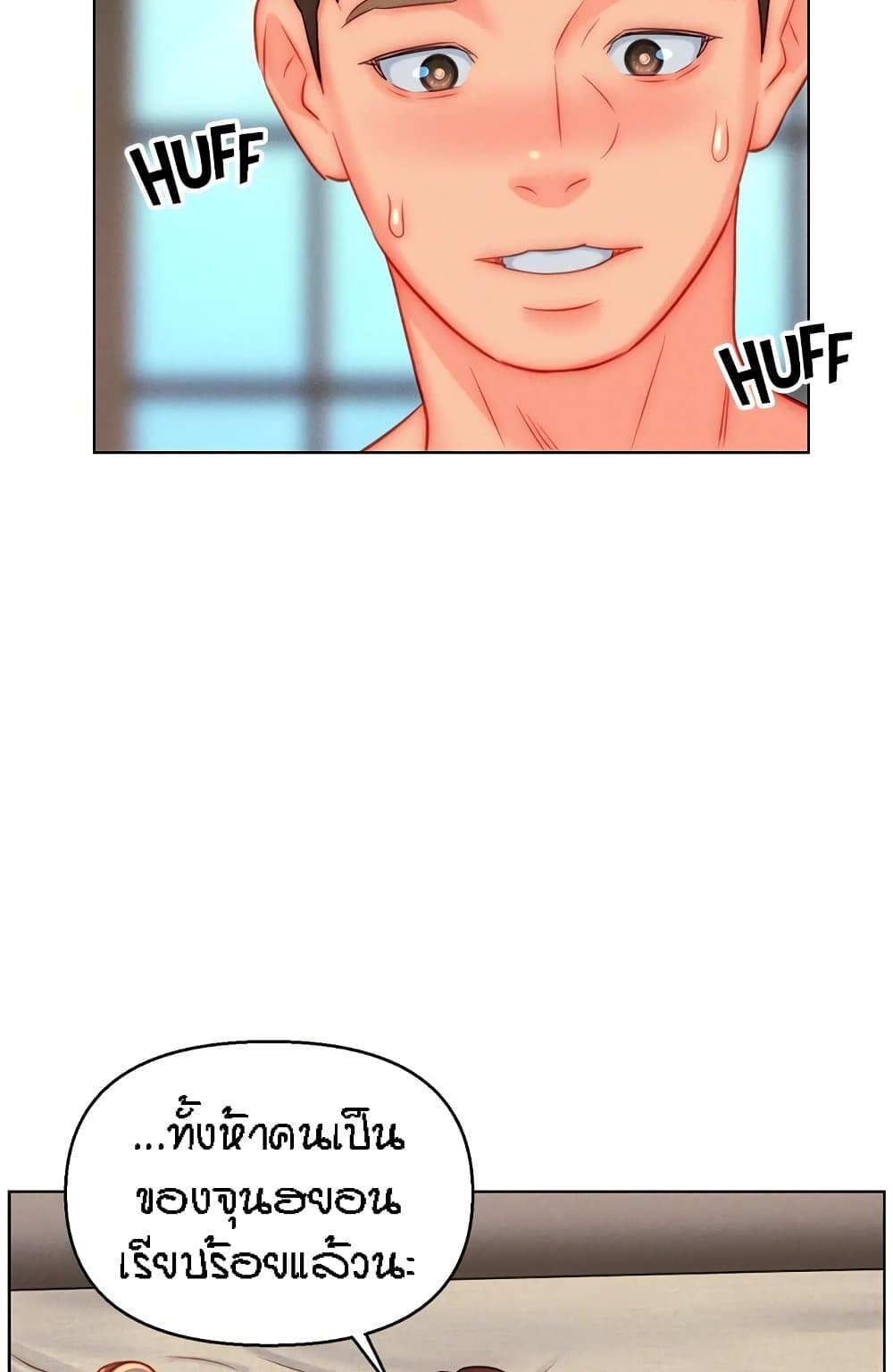 Live-In Son-in-Law page 13