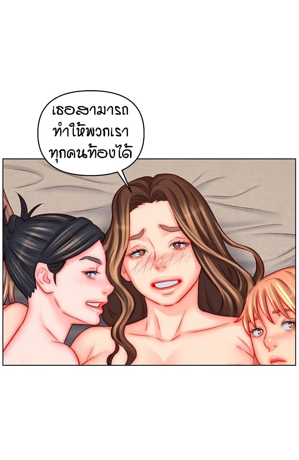 Live-In Son-in-Law page 17
